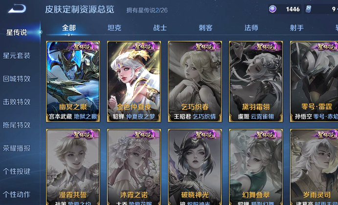 WZQM4517296王者荣耀账号详情图12 WZQM4517296王者荣耀账号详情图12