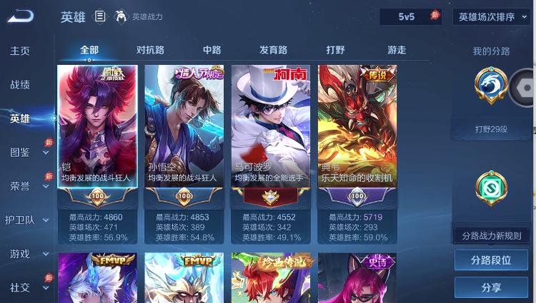 WZQM4517296王者荣耀账号详情图10 WZQM4517296王者荣耀账号详情图10