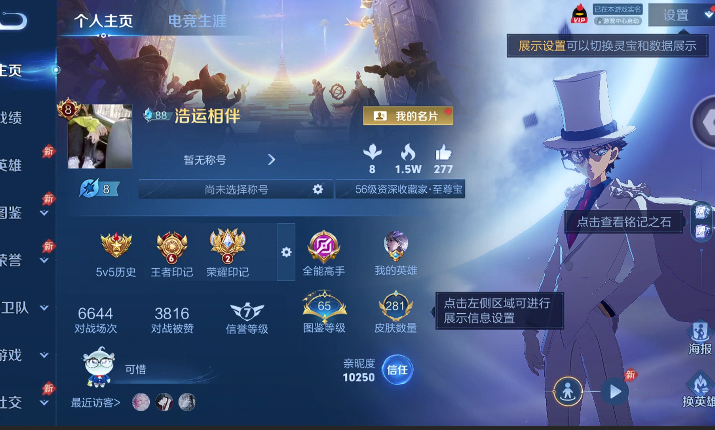 WZQM4517296王者荣耀账号详情图9 WZQM4517296王者荣耀账号详情图9