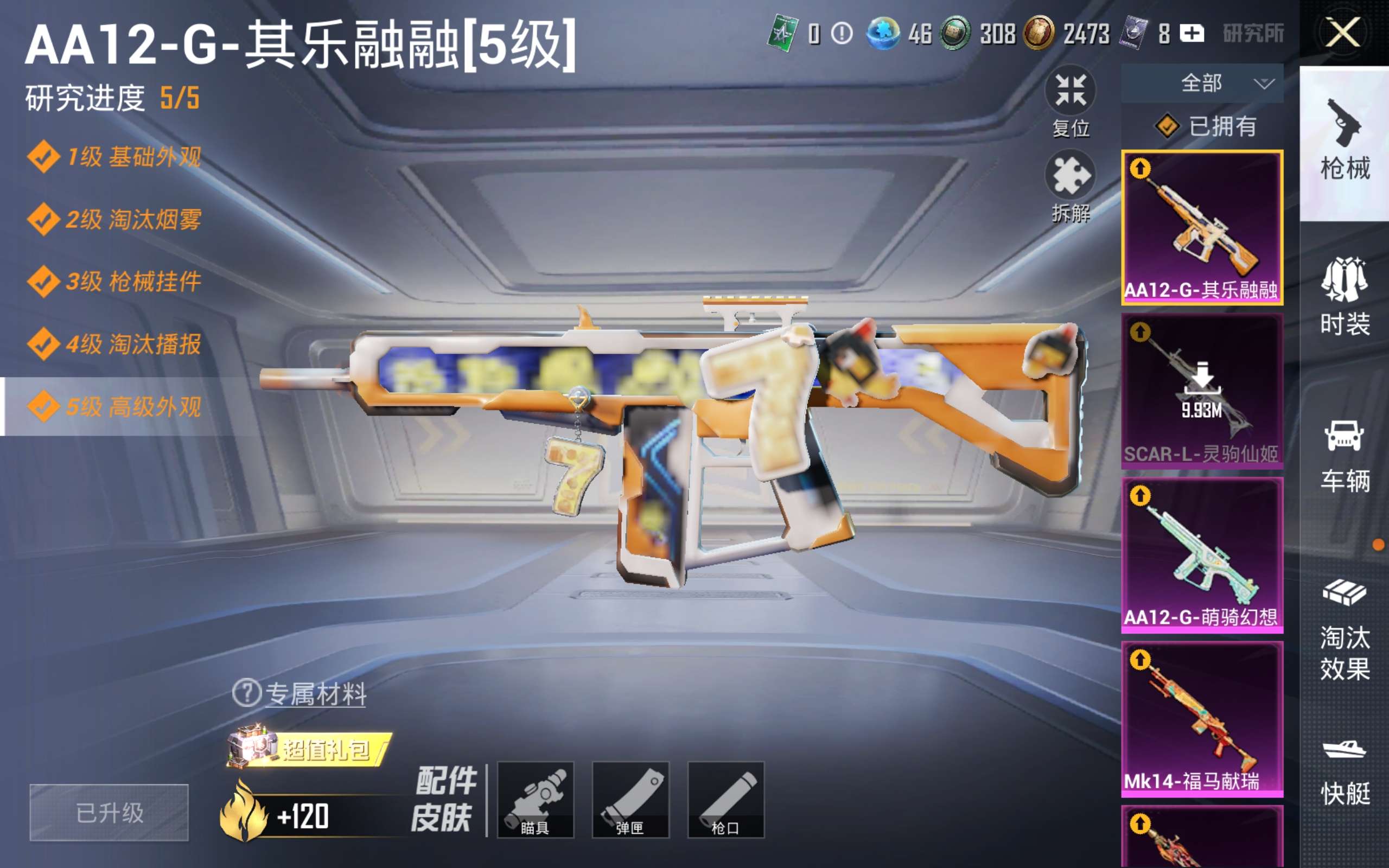 HPQM4297396和平精英账号详情图4
