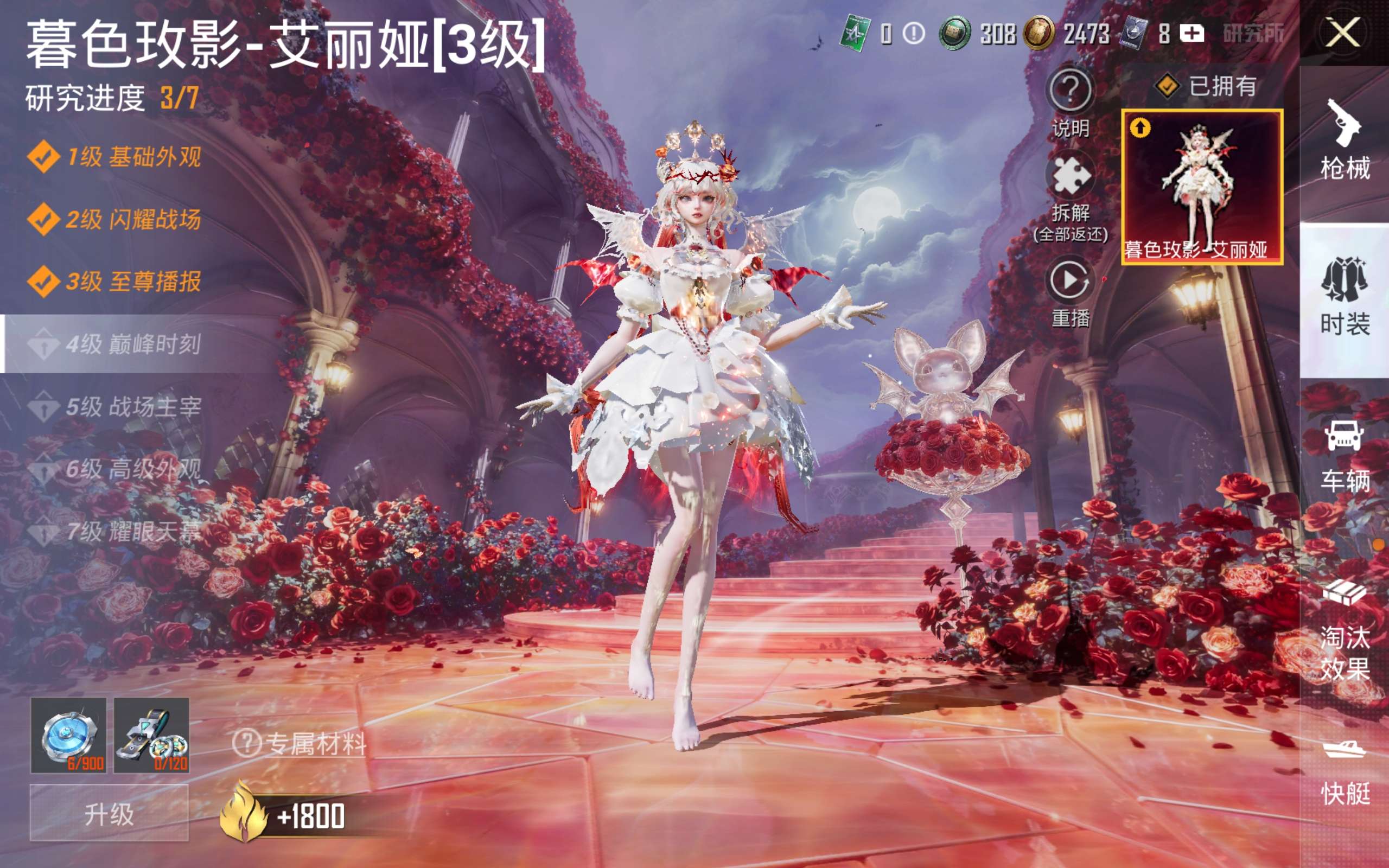 HPQM4297396和平精英账号详情图17
