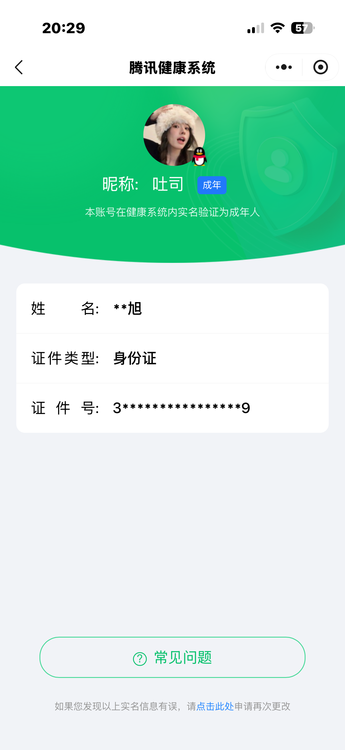 WZQM4517294王者荣耀账号详情图6