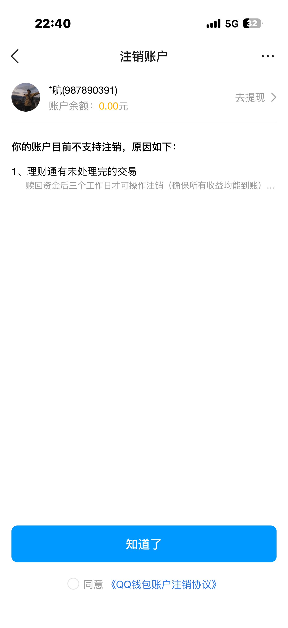 WZQM4517294王者荣耀账号详情图7