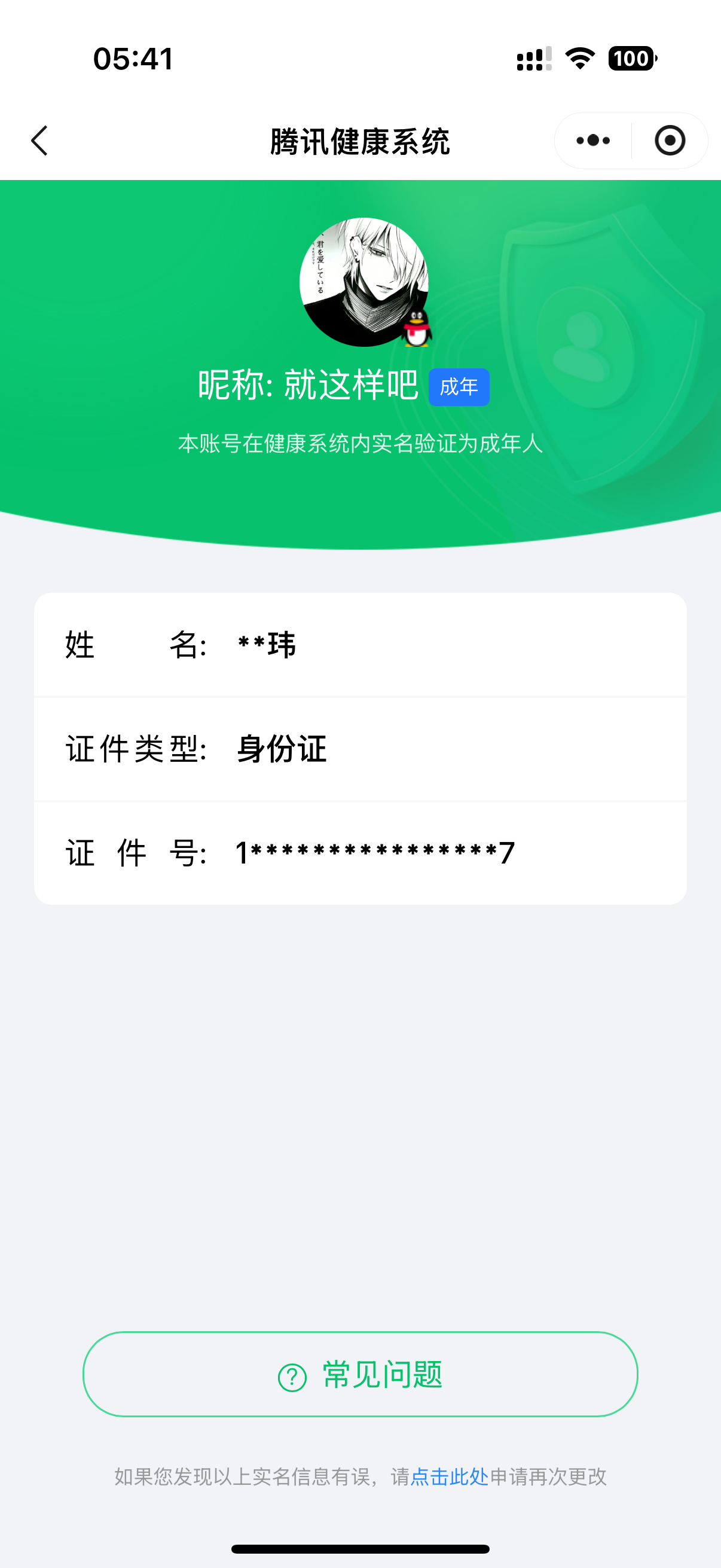 WZQM4512492王者荣耀账号详情图4