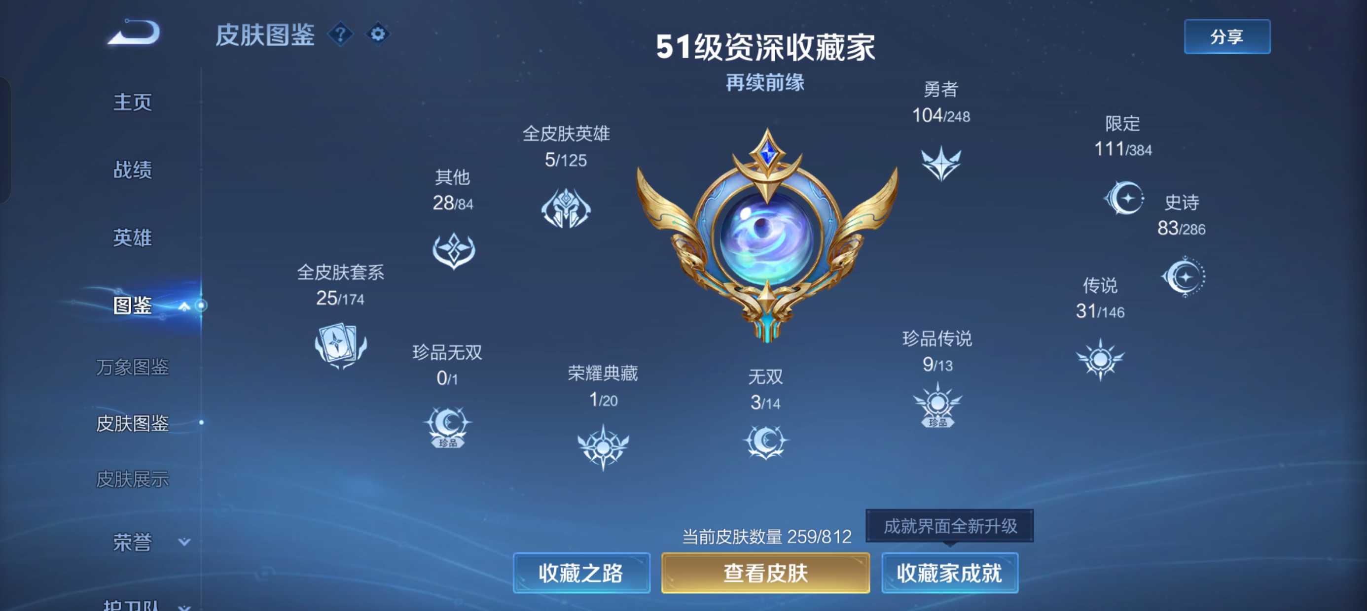 WZLX4543069王者荣耀账号详情图2 WZLX4543069王者荣耀账号详情图2