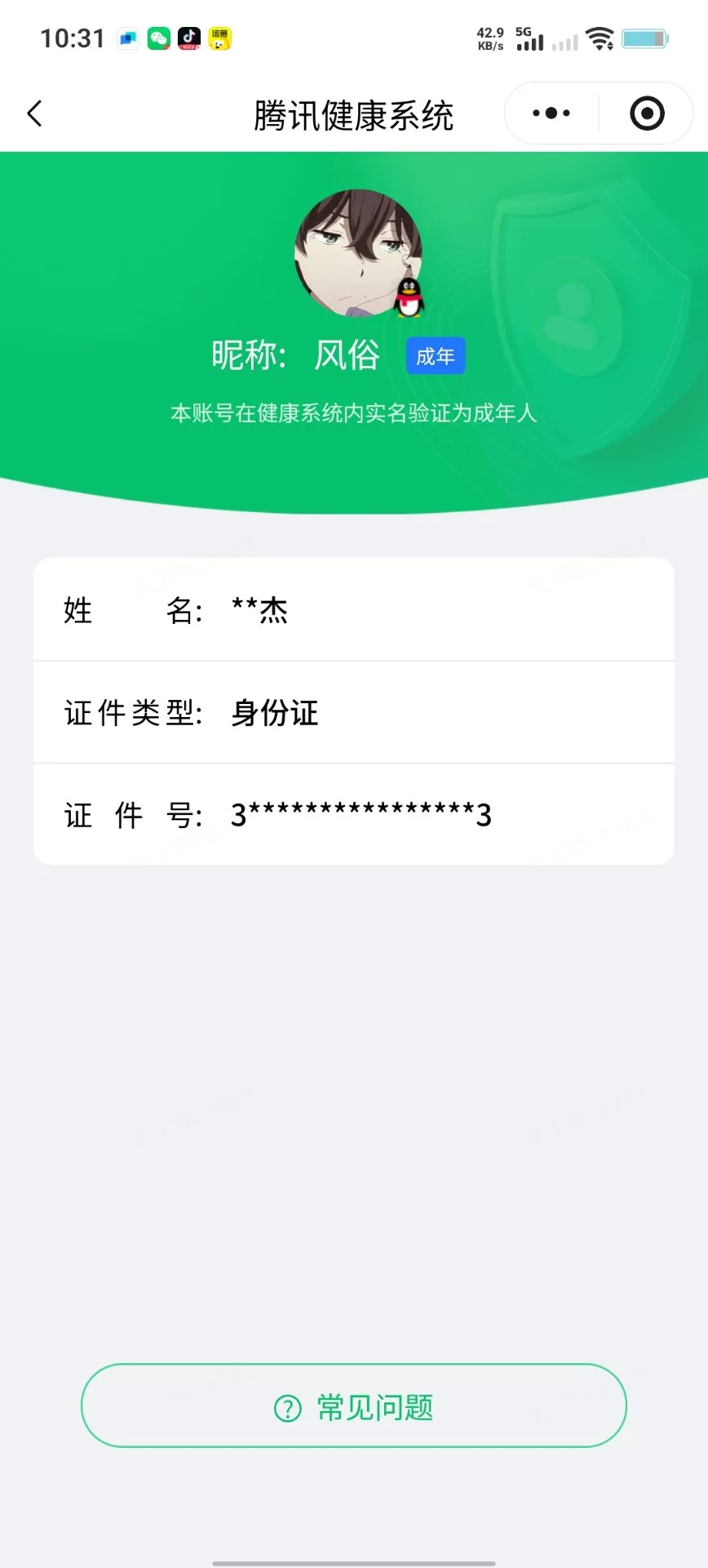 王者荣耀账号安卓QQKF20144【纯女号 2星传/焰心/金色仲夏夜】259皮肤9珍品传说3无双1典藏31传 实名: 不可修改 贵族等级: V8 英雄数: 129 皮肤数: 259 荣耀水晶: 天鹅之梦 无双皮: 小乔时