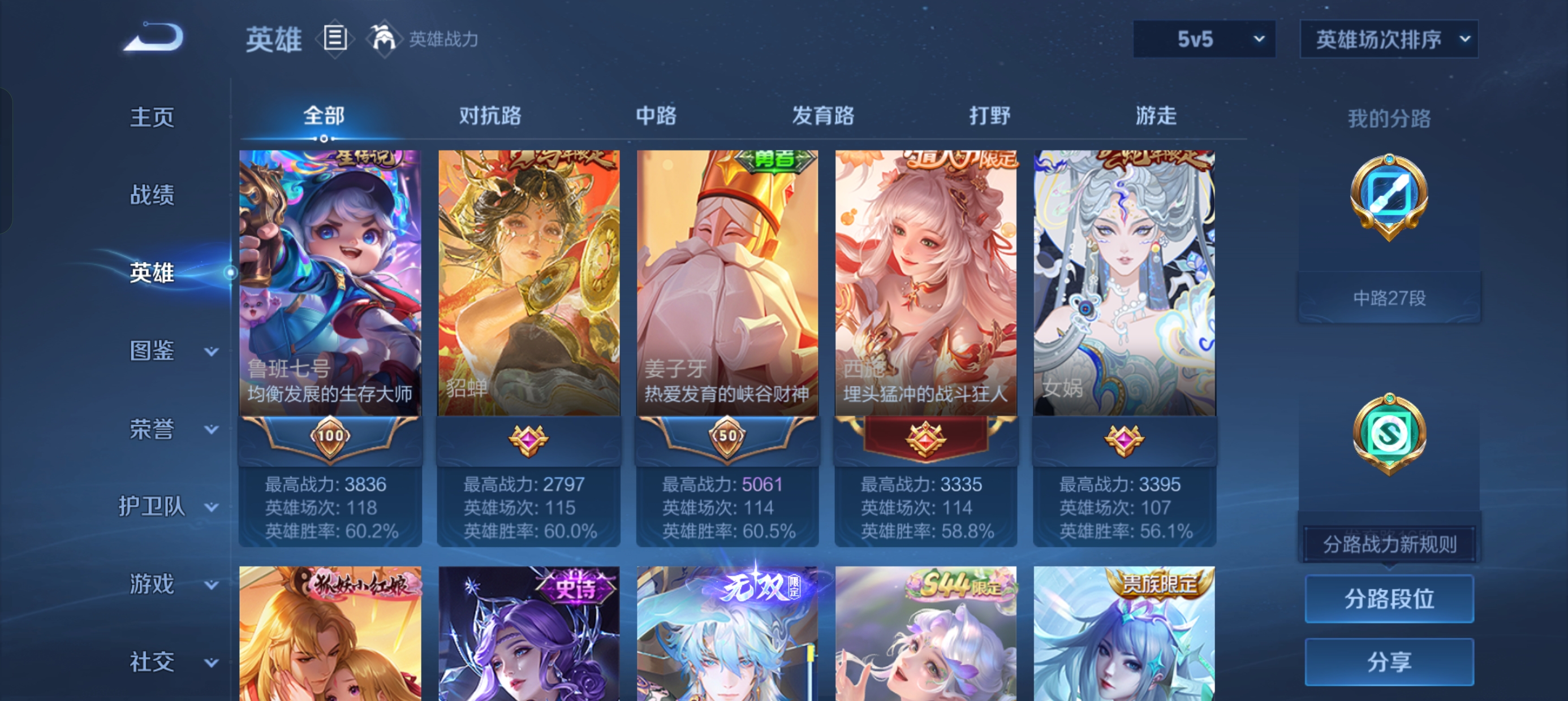 WZLX4543069王者荣耀账号详情图5 WZLX4543069王者荣耀账号详情图5