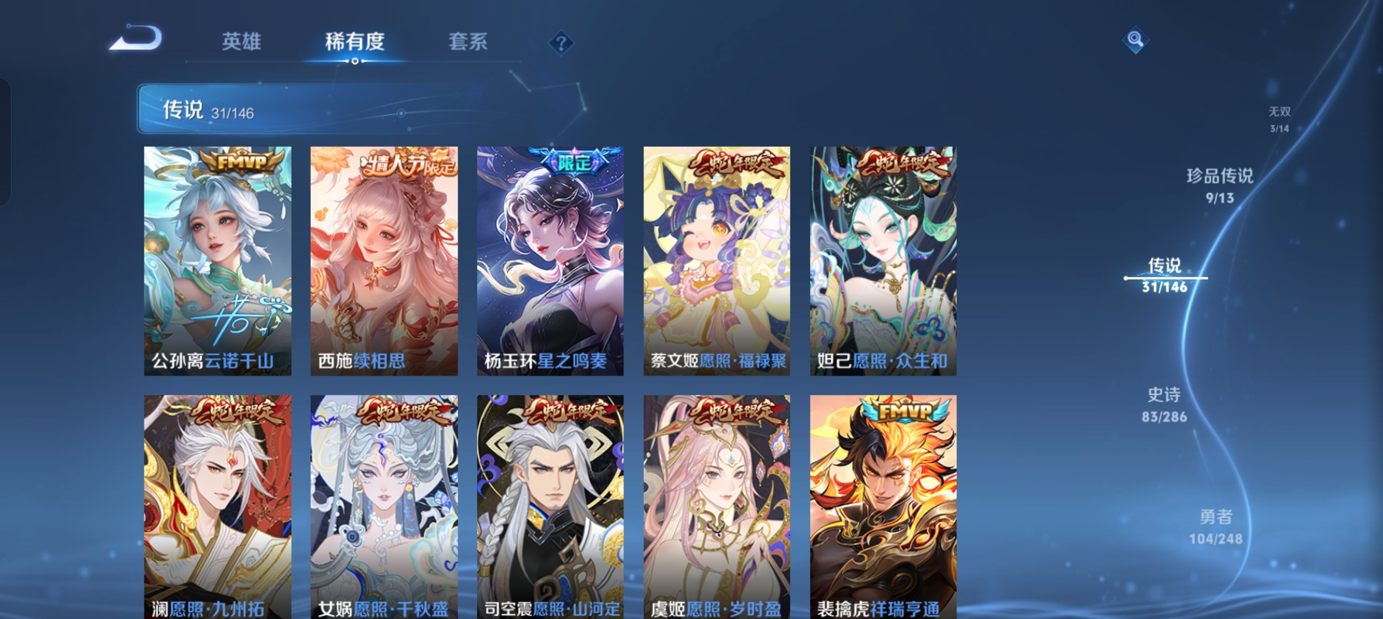 WZLX4543069王者荣耀账号详情图9 WZLX4543069王者荣耀账号详情图9