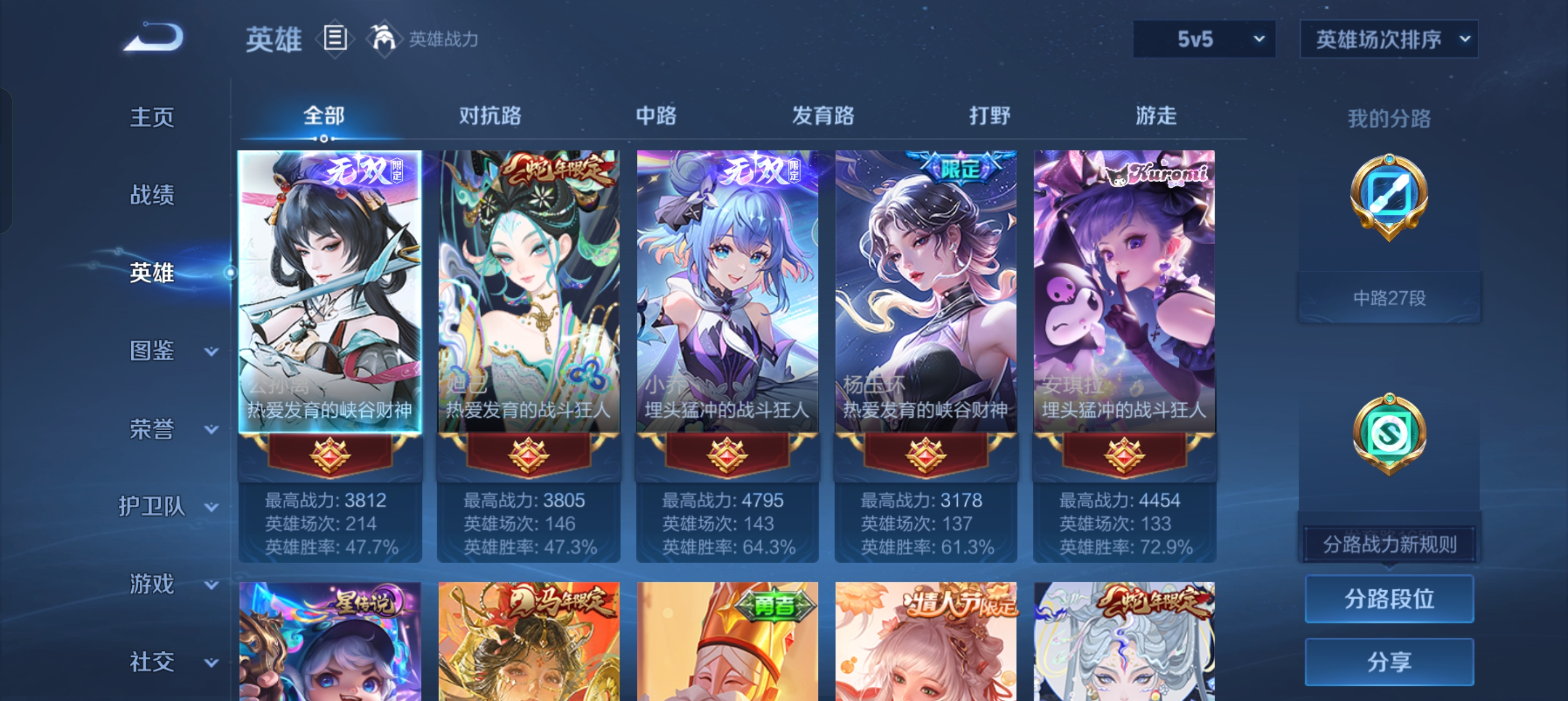 WZLX4543069王者荣耀账号详情图4 WZLX4543069王者荣耀账号详情图4
