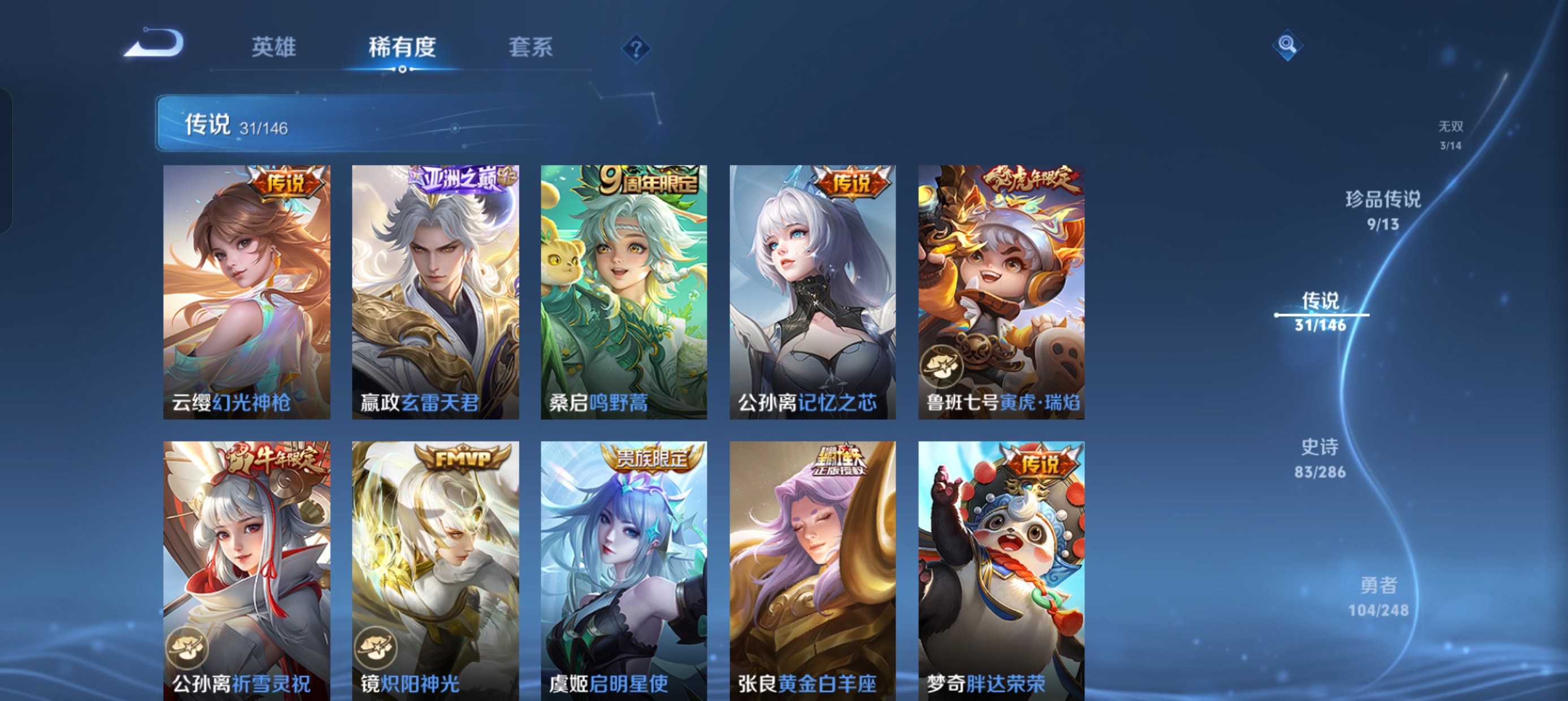 WZLX4543069王者荣耀账号详情图10 WZLX4543069王者荣耀账号详情图10