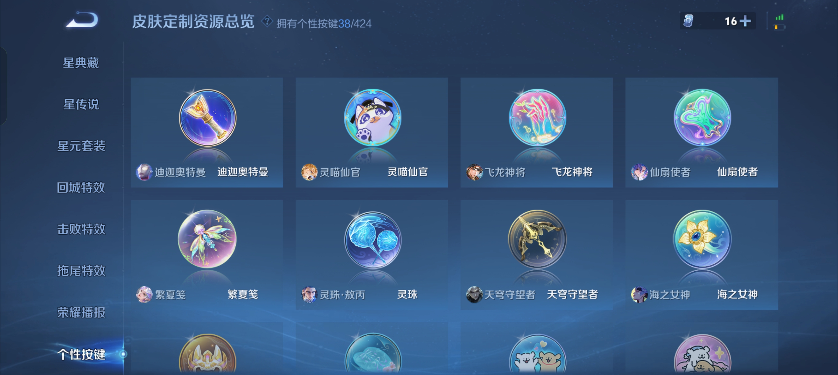 WZLX4543069王者荣耀账号详情图12 WZLX4543069王者荣耀账号详情图12