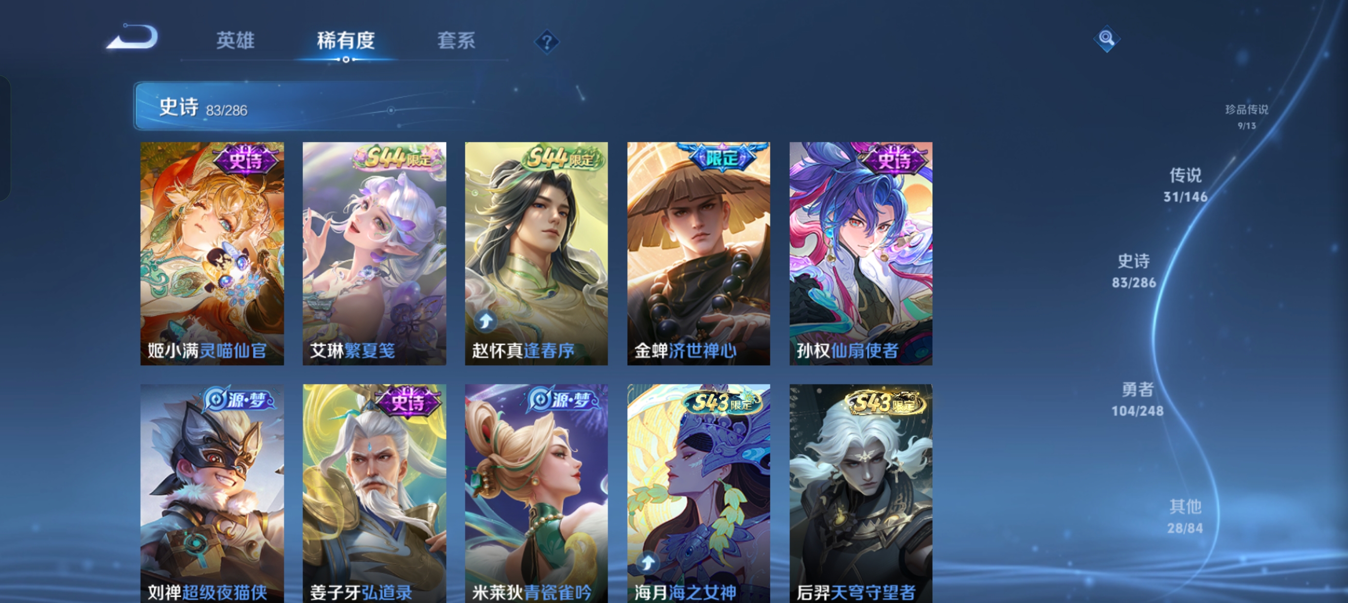 WZLX4543069王者荣耀账号详情图11 WZLX4543069王者荣耀账号详情图11