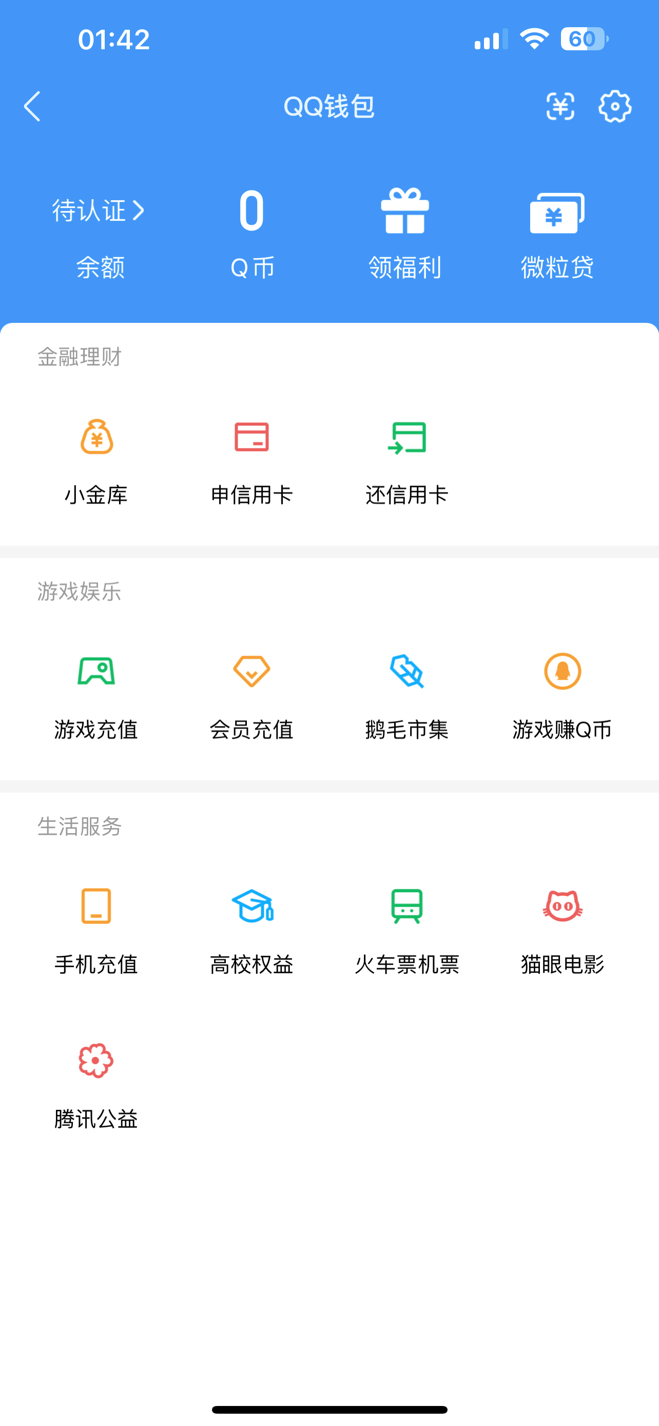 WZQM4512499王者荣耀账号详情图7 WZQM4512499王者荣耀账号详情图7