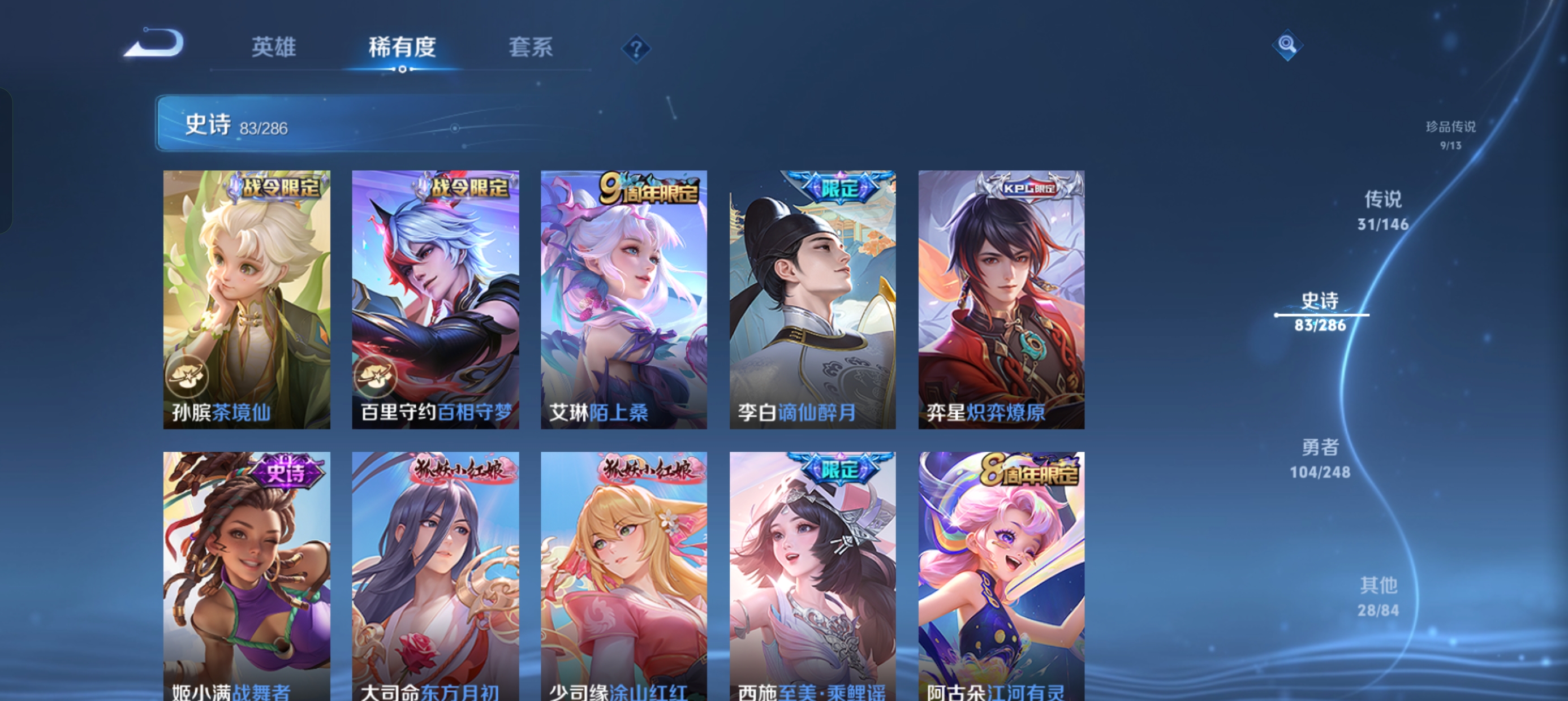 WZLX4543069王者荣耀账号详情图14 WZLX4543069王者荣耀账号详情图14