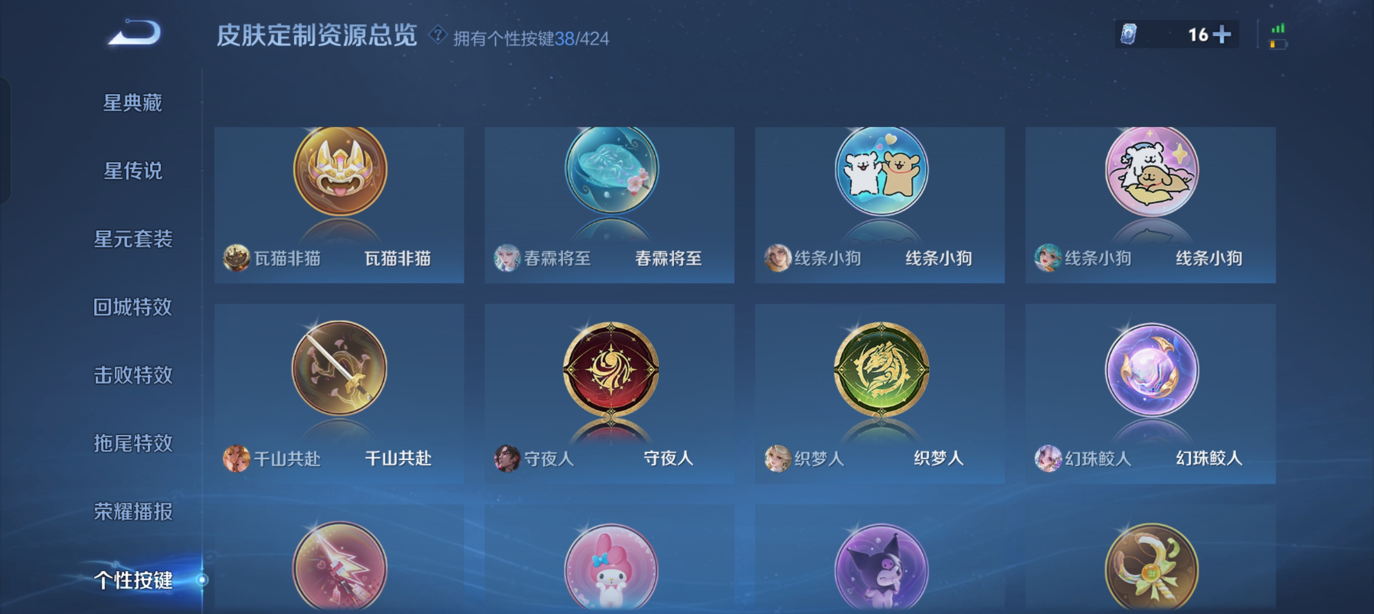 WZLX4543069王者荣耀账号详情图13 WZLX4543069王者荣耀账号详情图13