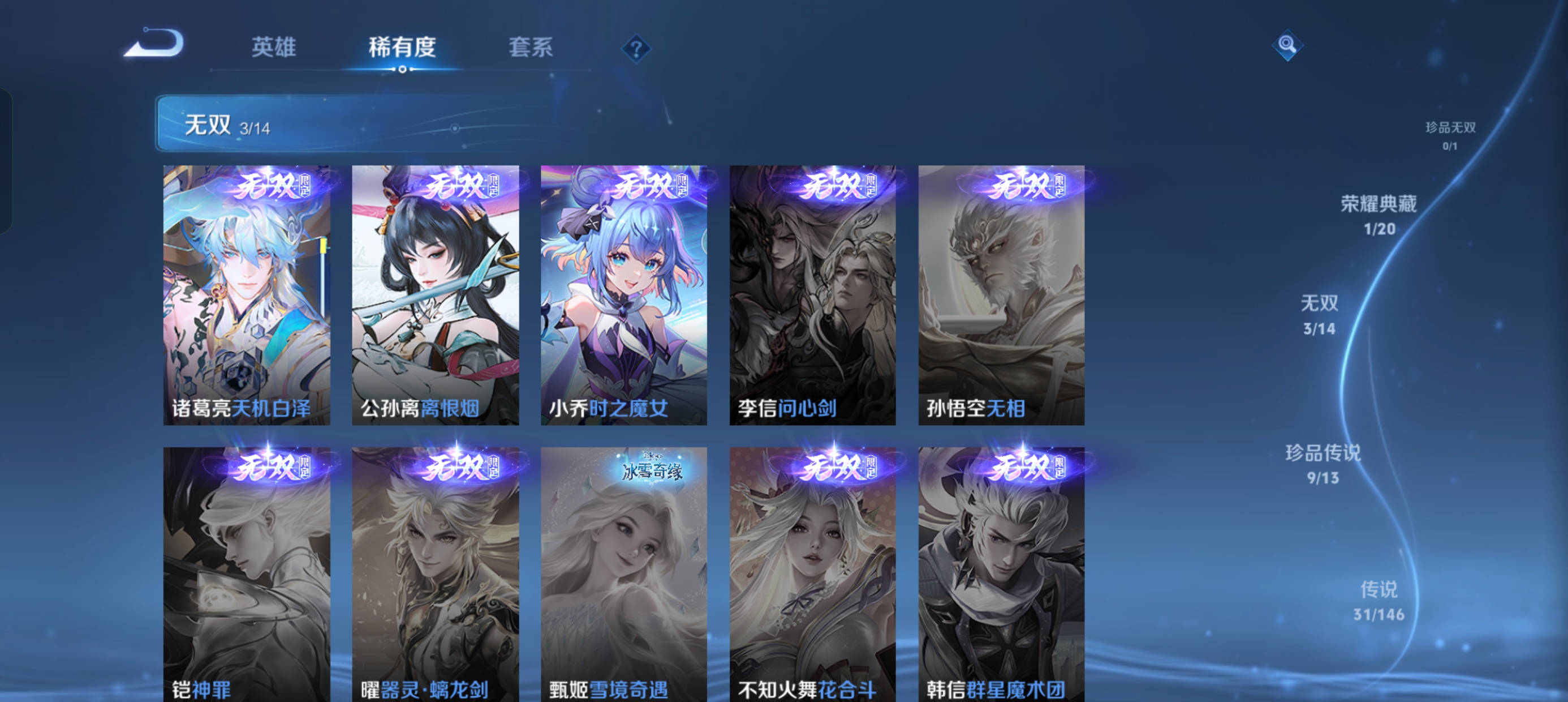 WZLX4543069王者荣耀账号详情图16 WZLX4543069王者荣耀账号详情图16