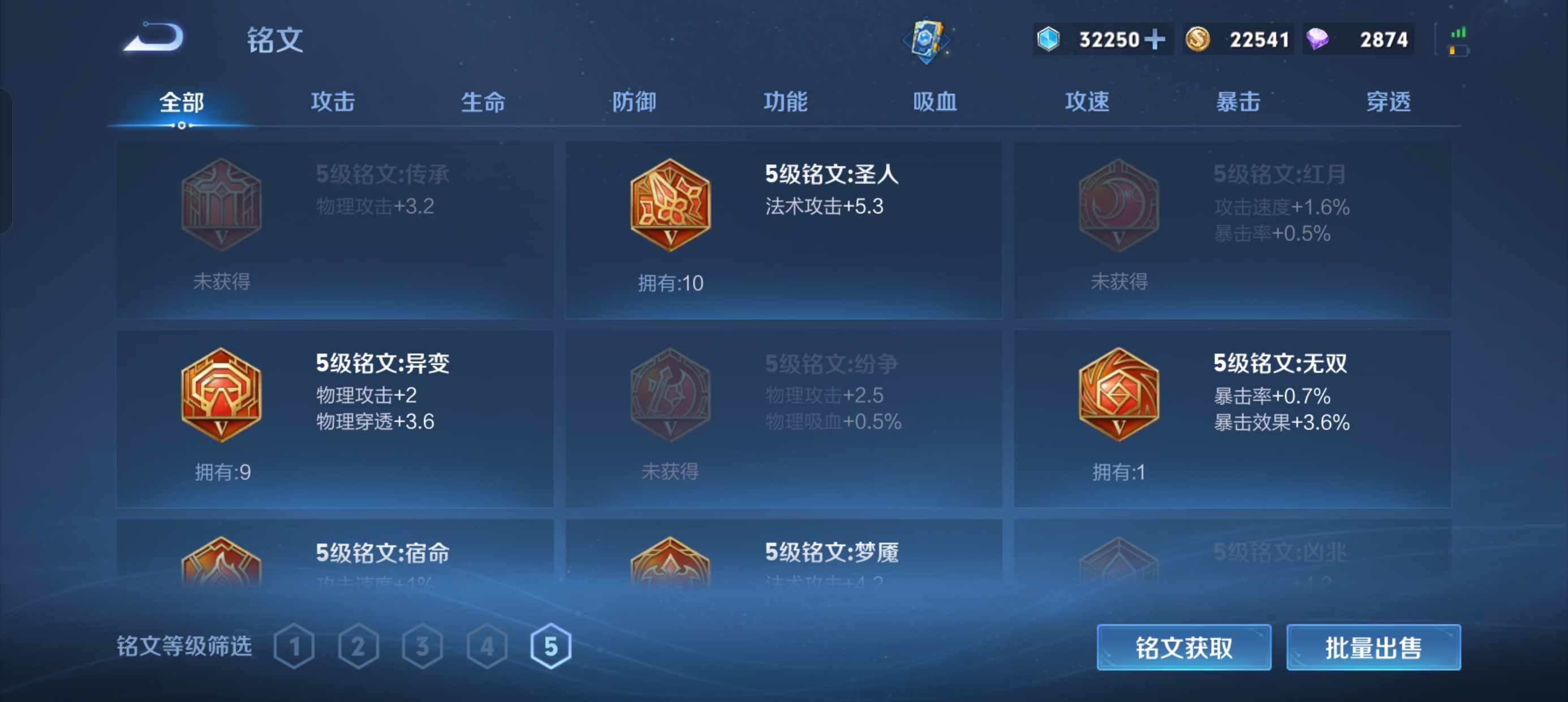WZLX4543069王者荣耀账号详情图6 WZLX4543069王者荣耀账号详情图6