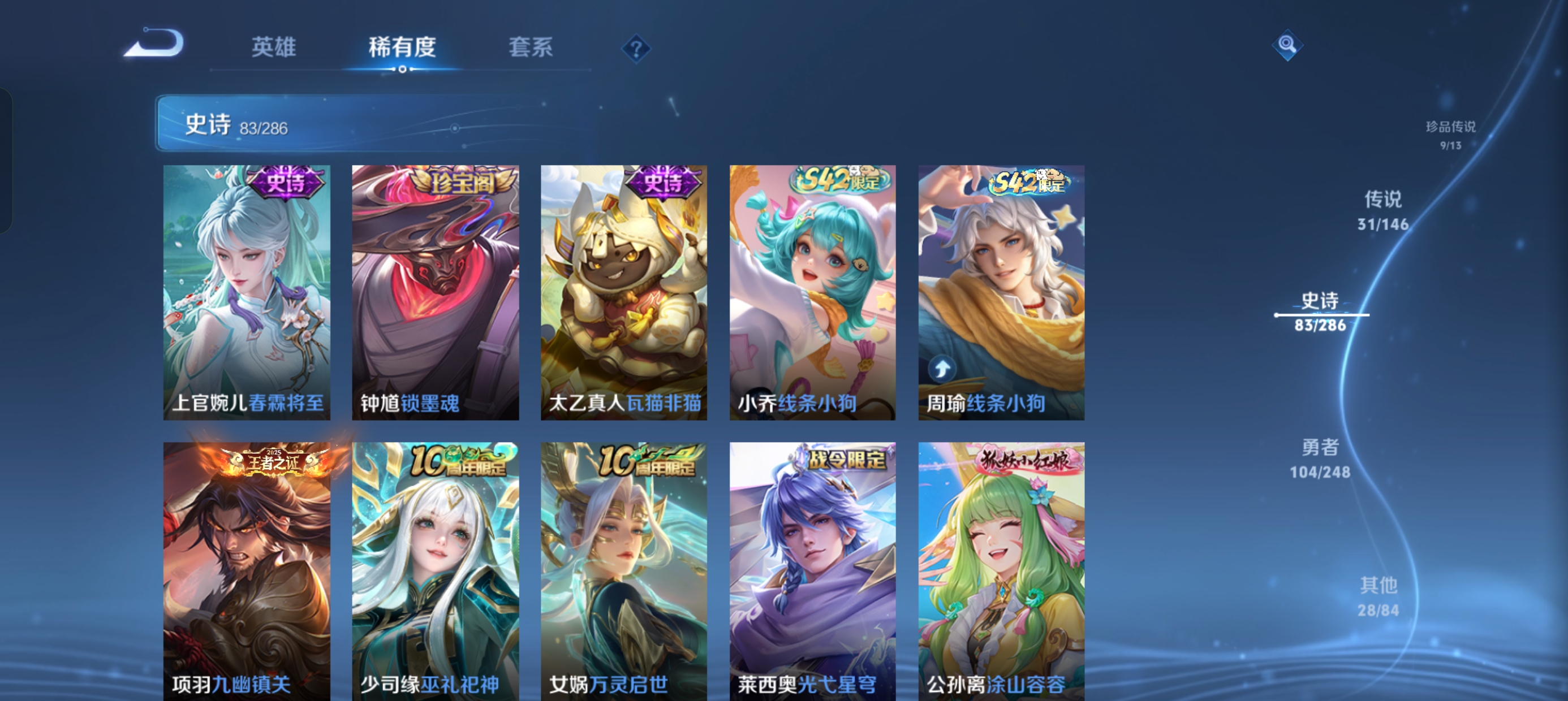 WZLX4543069王者荣耀账号详情图21 WZLX4543069王者荣耀账号详情图21