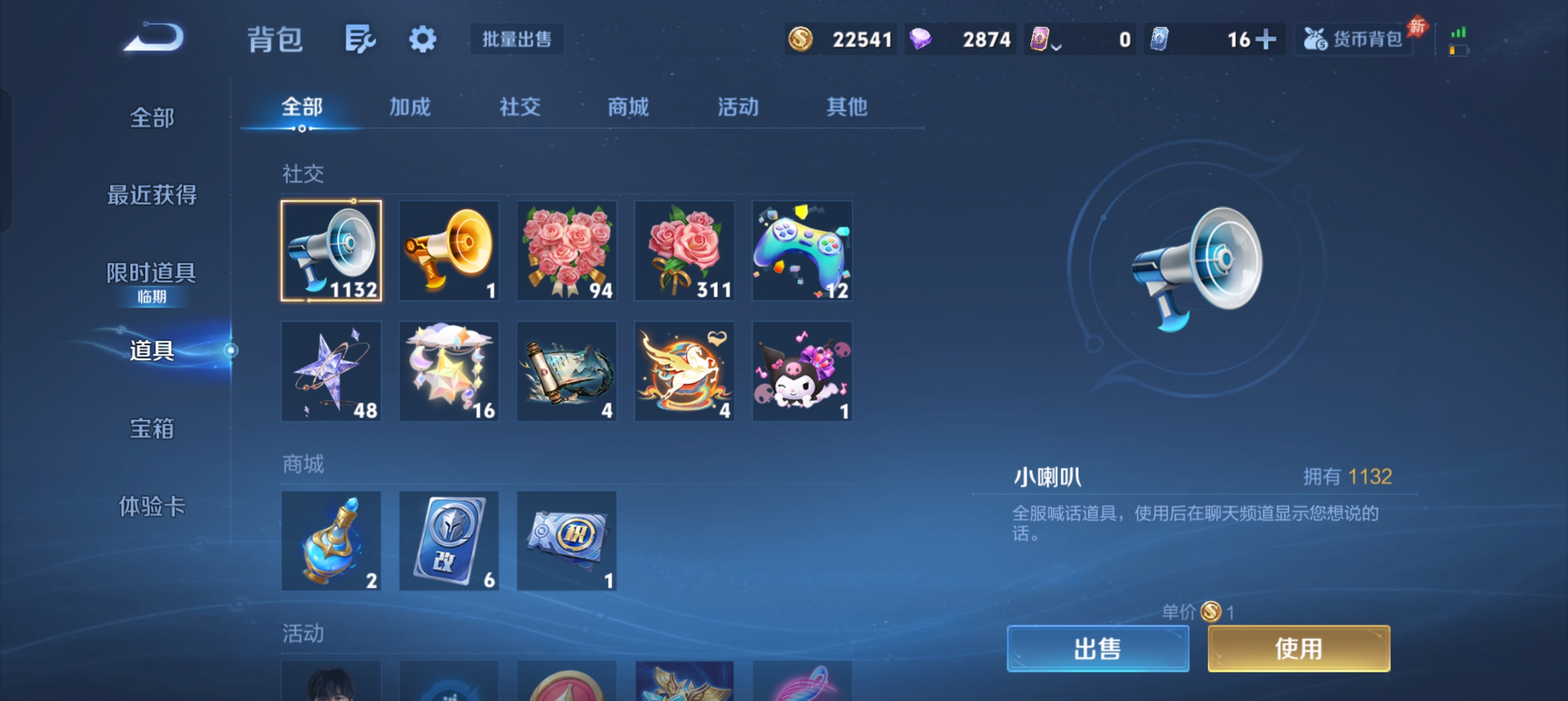 WZLX4543069王者荣耀账号详情图18 WZLX4543069王者荣耀账号详情图18