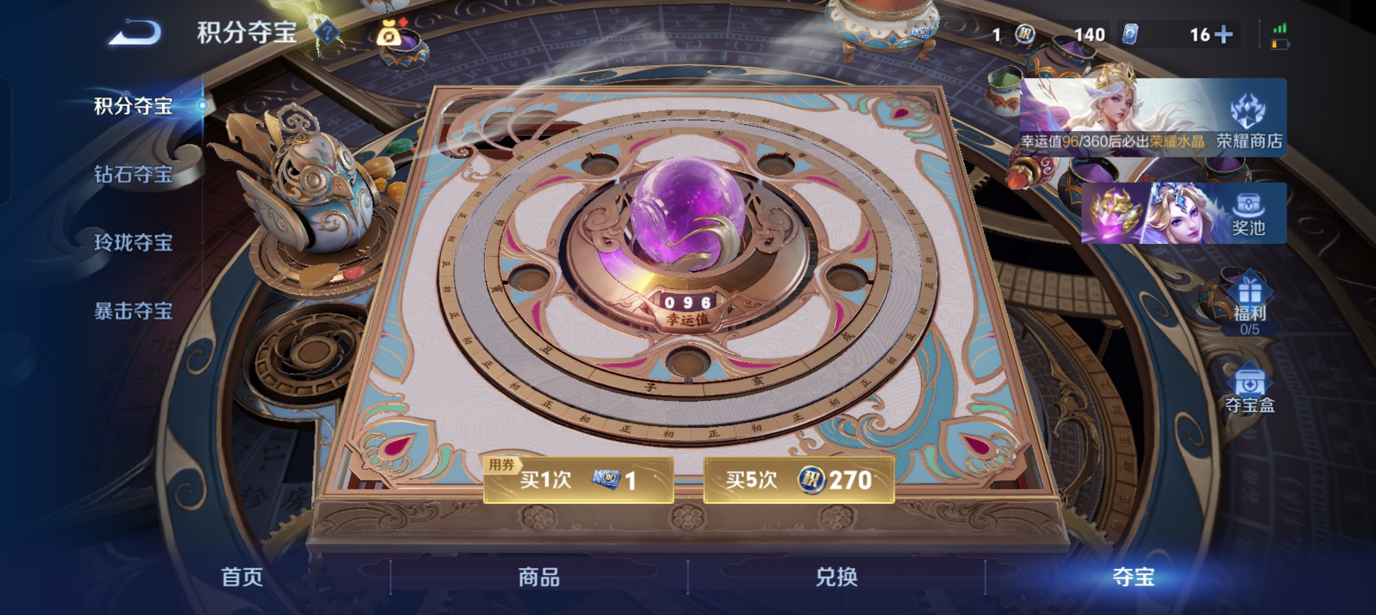 WZLX4543069王者荣耀账号详情图26 WZLX4543069王者荣耀账号详情图26
