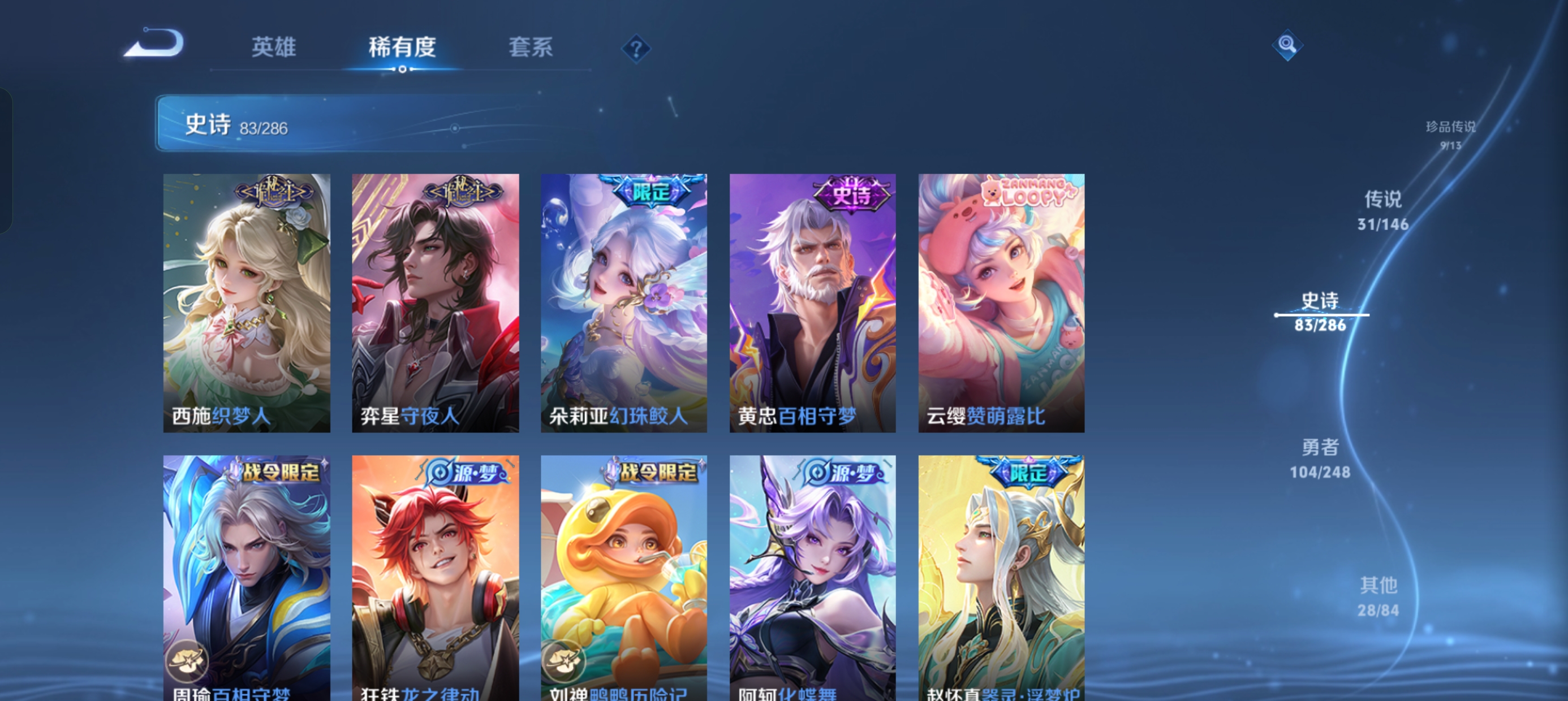 WZLX4543069王者荣耀账号详情图23 WZLX4543069王者荣耀账号详情图23