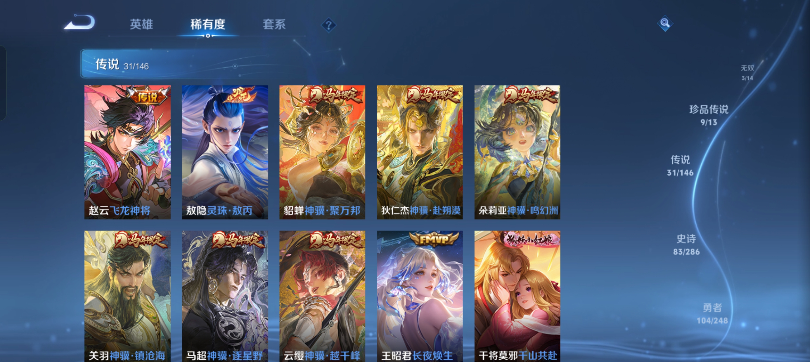 WZLX4543069王者荣耀账号详情图25 WZLX4543069王者荣耀账号详情图25