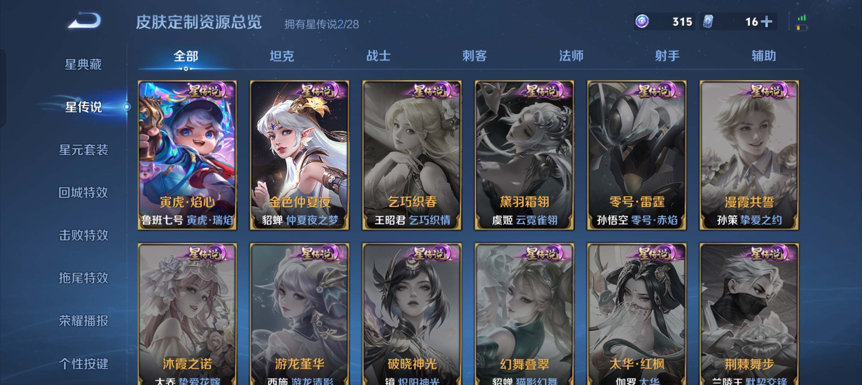 WZLX4543069王者荣耀账号详情图24 WZLX4543069王者荣耀账号详情图24