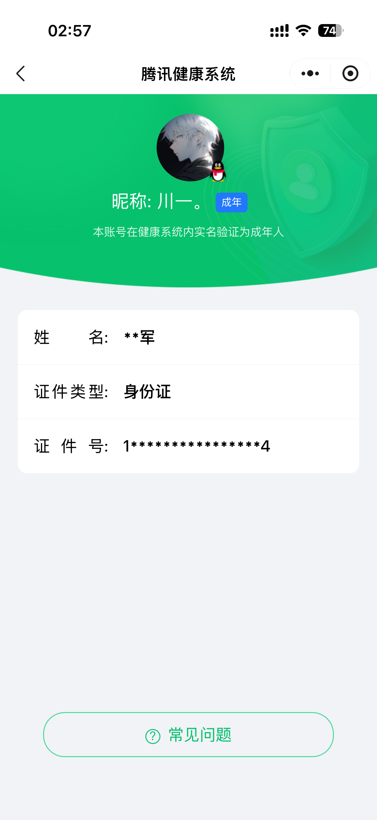 WZQM4512501王者荣耀账号详情图7 WZQM4512501王者荣耀账号详情图7