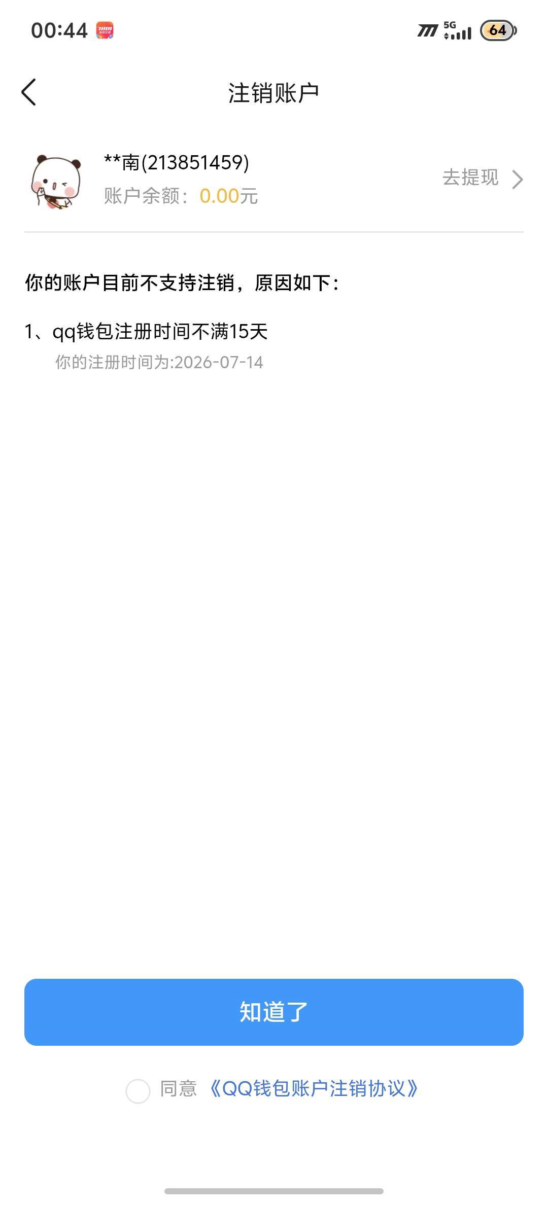 WZQM4525858王者荣耀账号详情图7 WZQM4525858王者荣耀账号详情图7