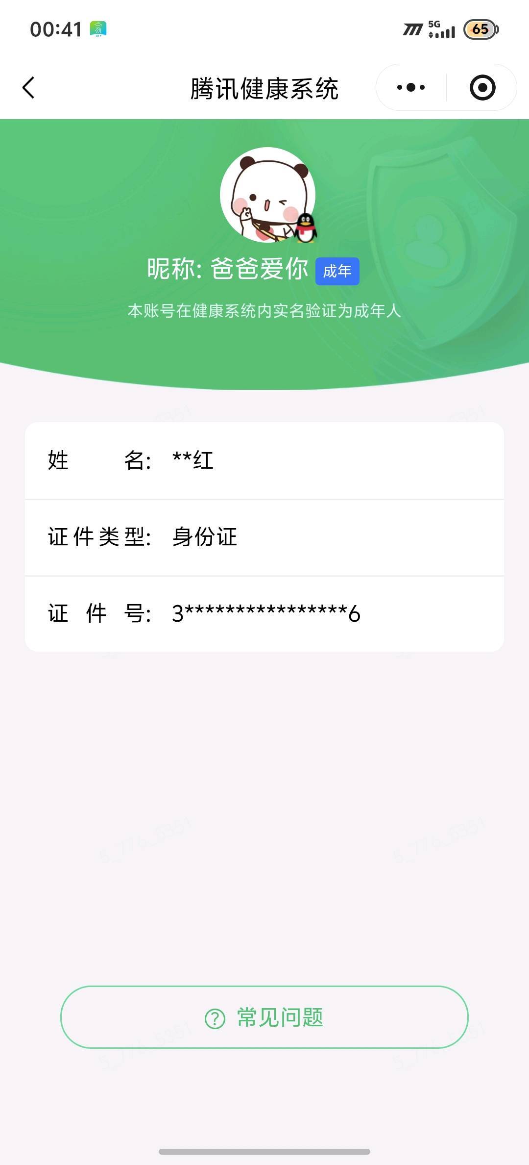WZQM4525858王者荣耀账号详情图6 WZQM4525858王者荣耀账号详情图6