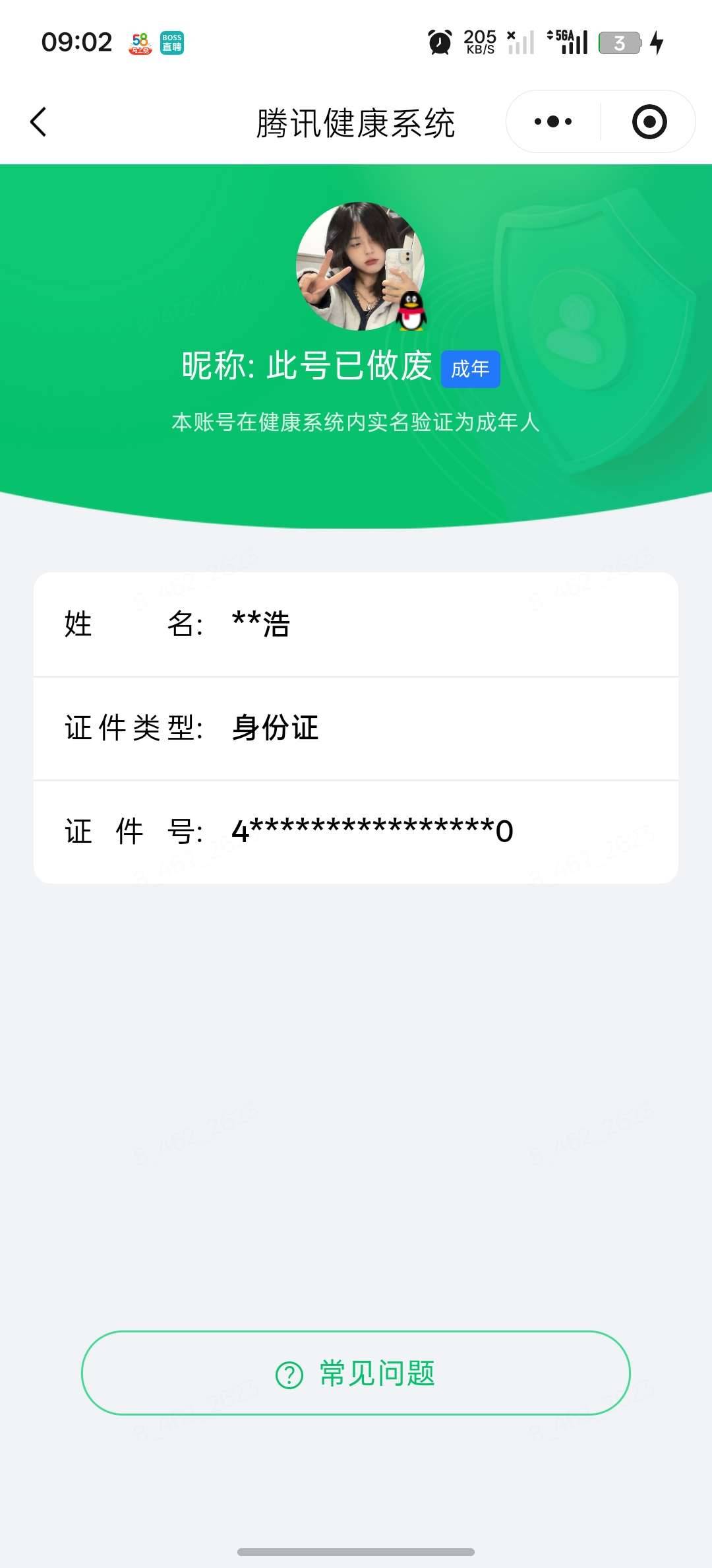 WZQM4560442王者荣耀账号详情图7 WZQM4560442王者荣耀账号详情图7