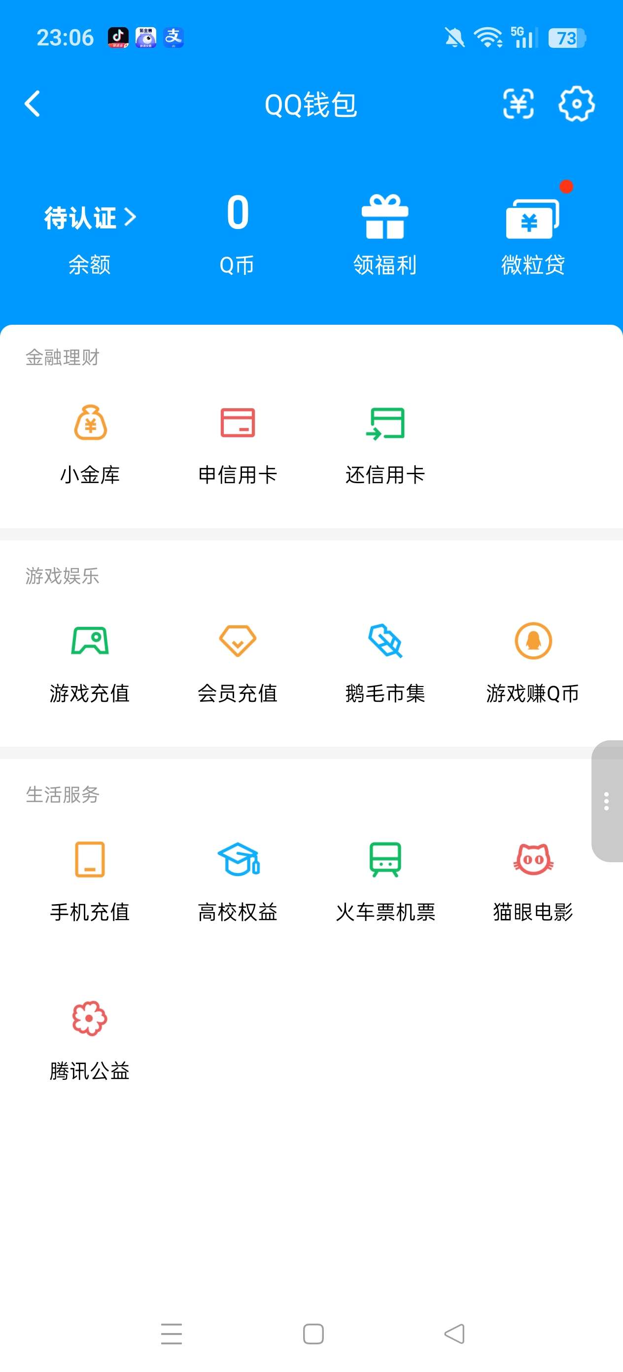 WZQM4512403王者荣耀账号详情图7