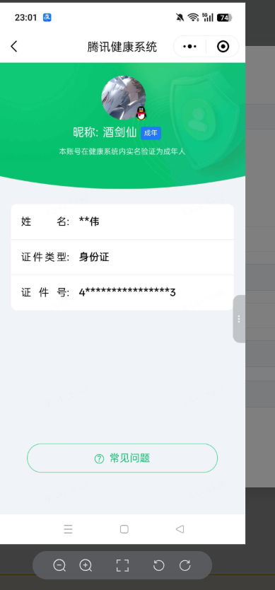 WZQM4512403王者荣耀账号详情图6