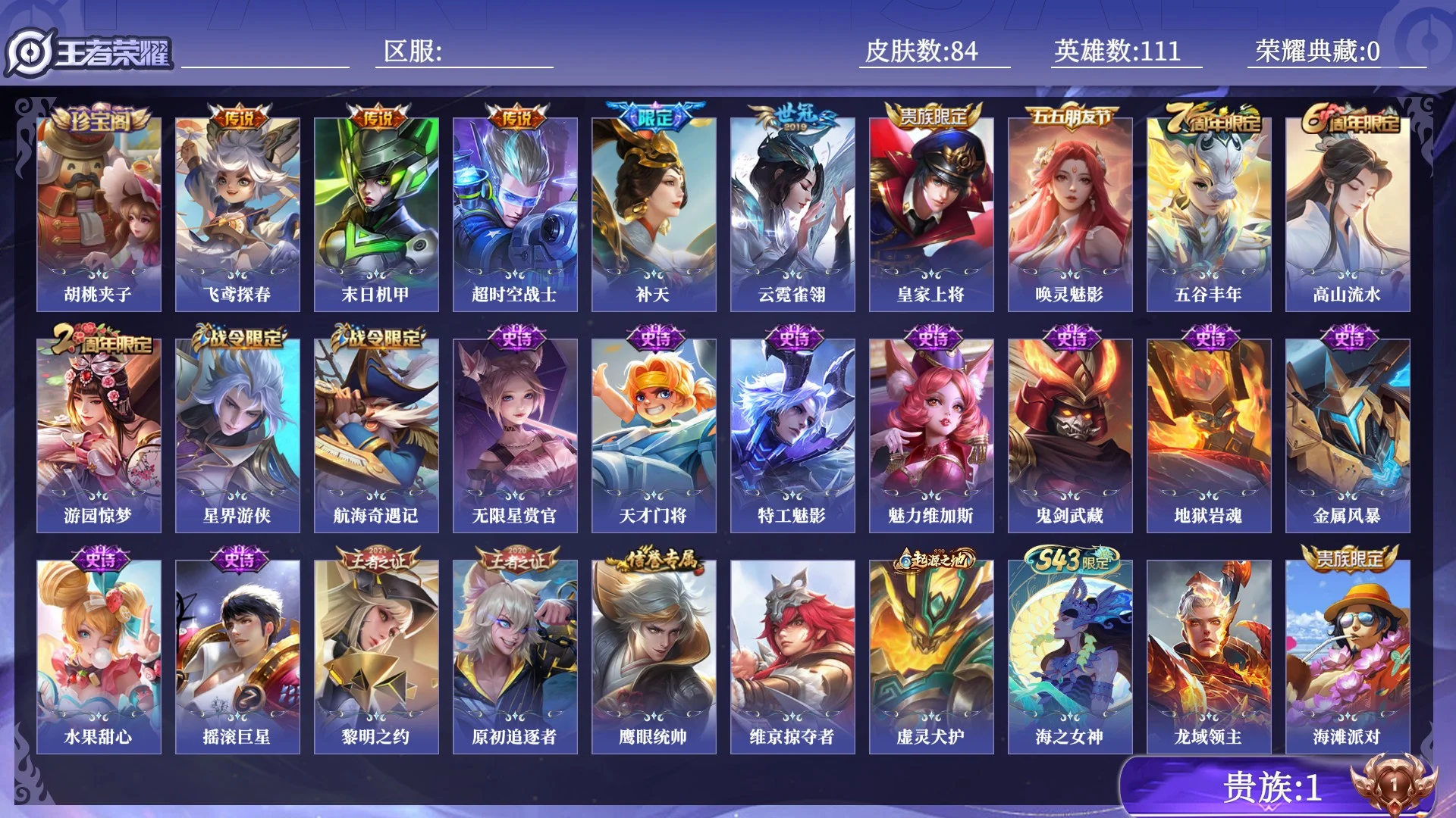 WZQM4520782王者荣耀账号详情图10 WZQM4520782王者荣耀账号详情图10
