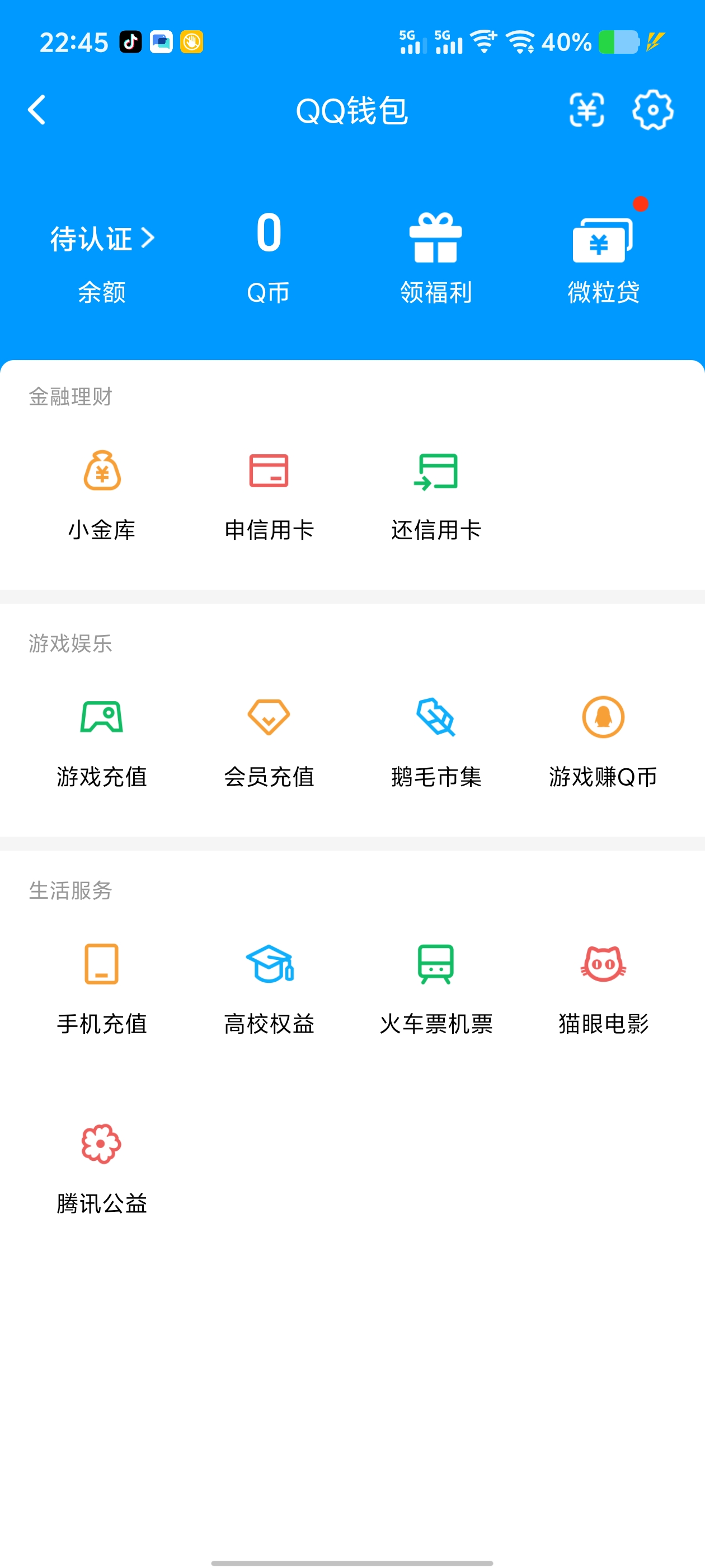 WZQM4546144王者荣耀账号详情图7 WZQM4546144王者荣耀账号详情图7