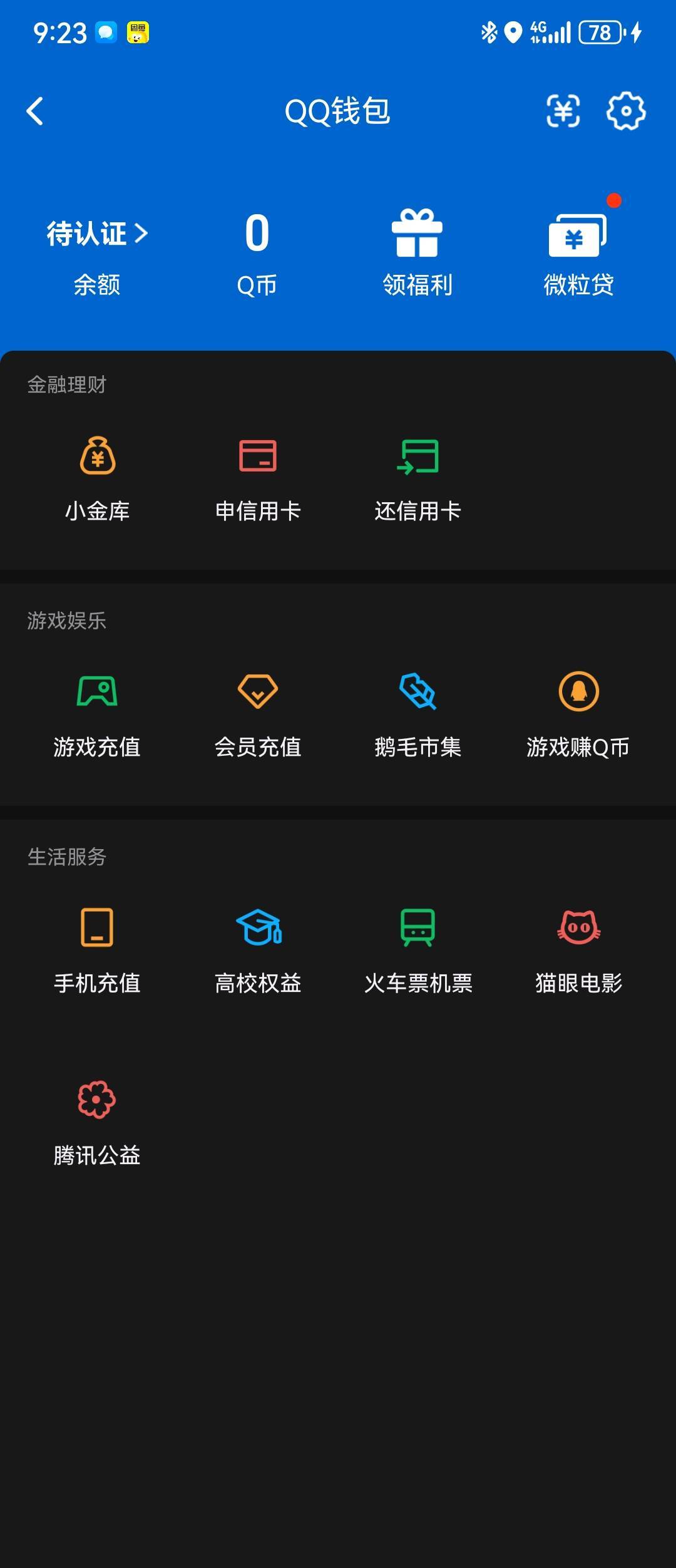 WZQM4560434王者荣耀账号详情图7 WZQM4560434王者荣耀账号详情图7