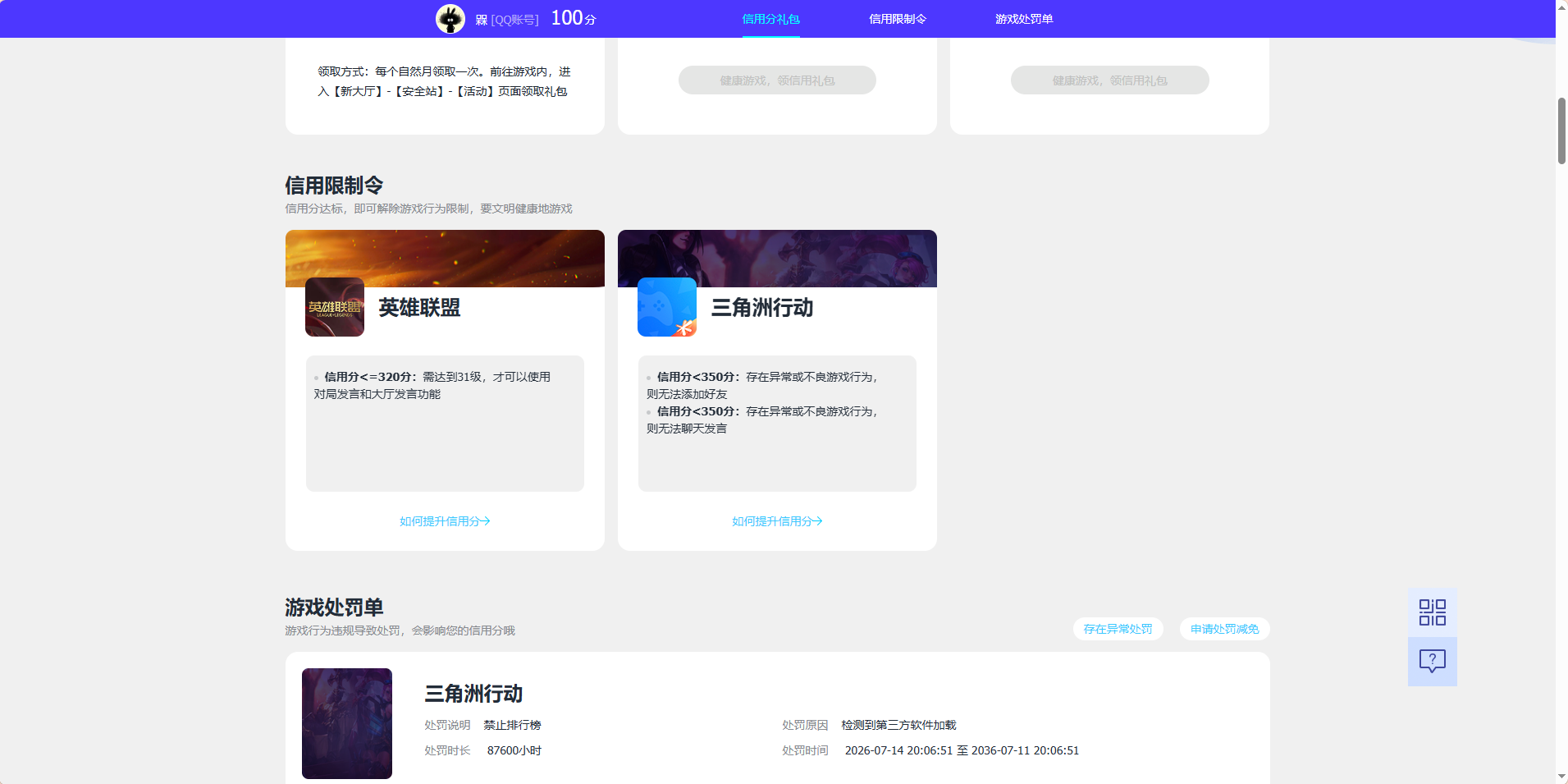 WZQM4520921王者荣耀账号详情图7 WZQM4520921王者荣耀账号详情图7