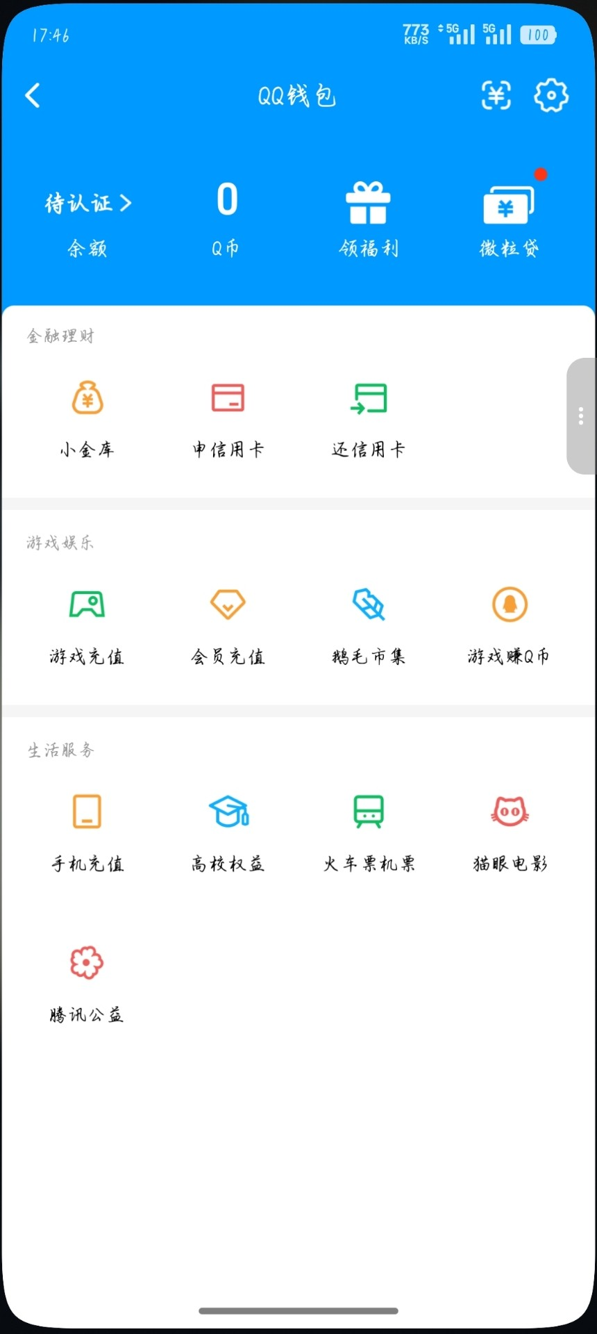 WZQM4520921王者荣耀账号详情图5 WZQM4520921王者荣耀账号详情图5