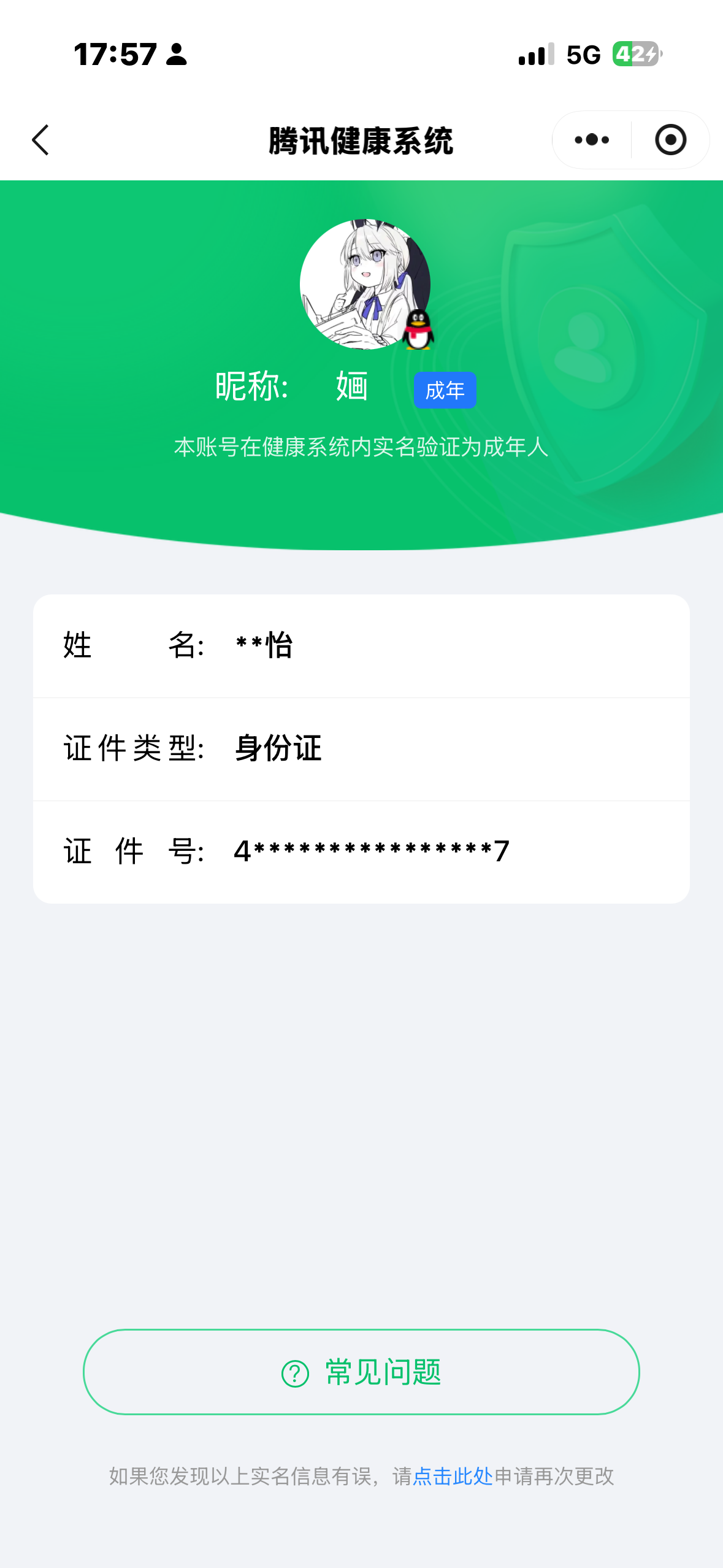 WZQM4557934王者荣耀账号详情图7 WZQM4557934王者荣耀账号详情图7