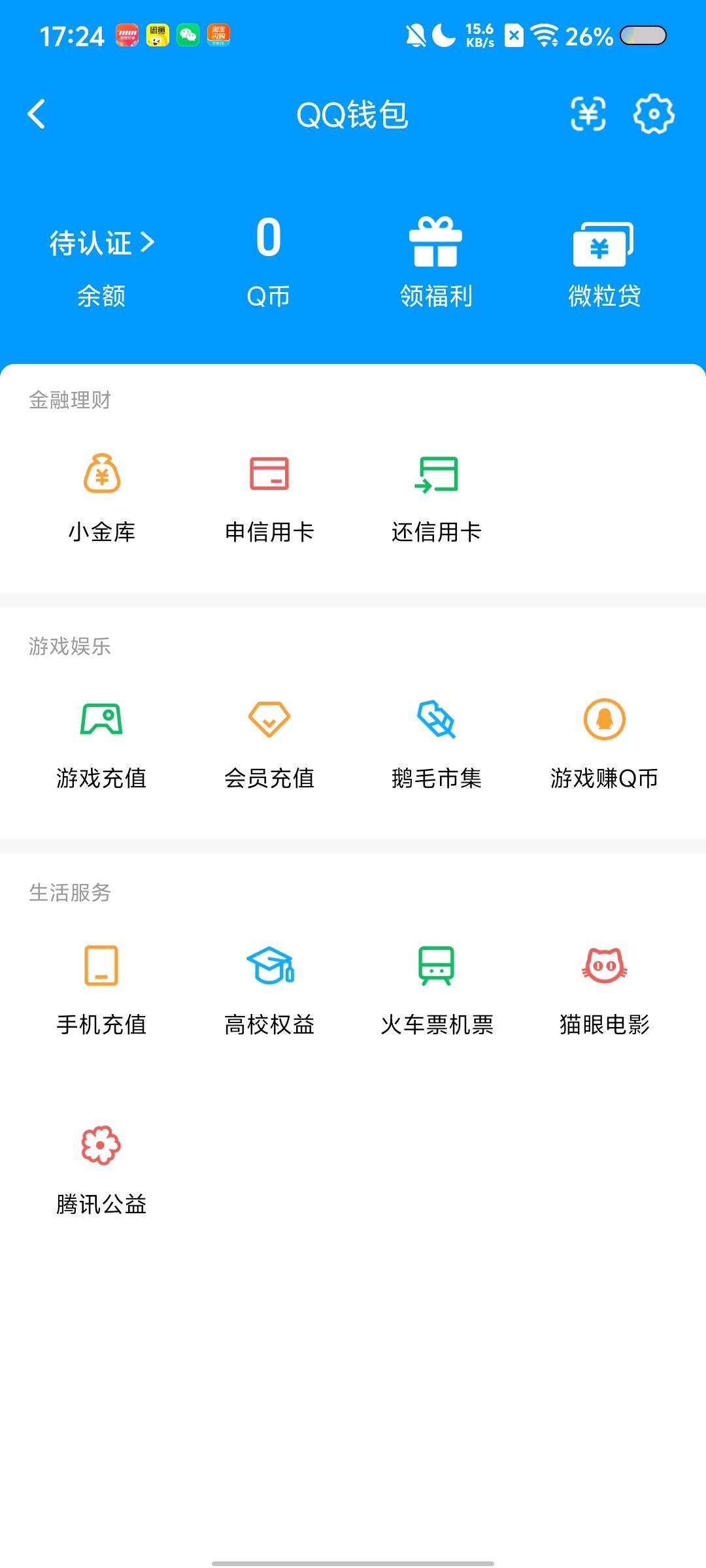 WZQM4512424王者荣耀账号详情图7 WZQM4512424王者荣耀账号详情图7