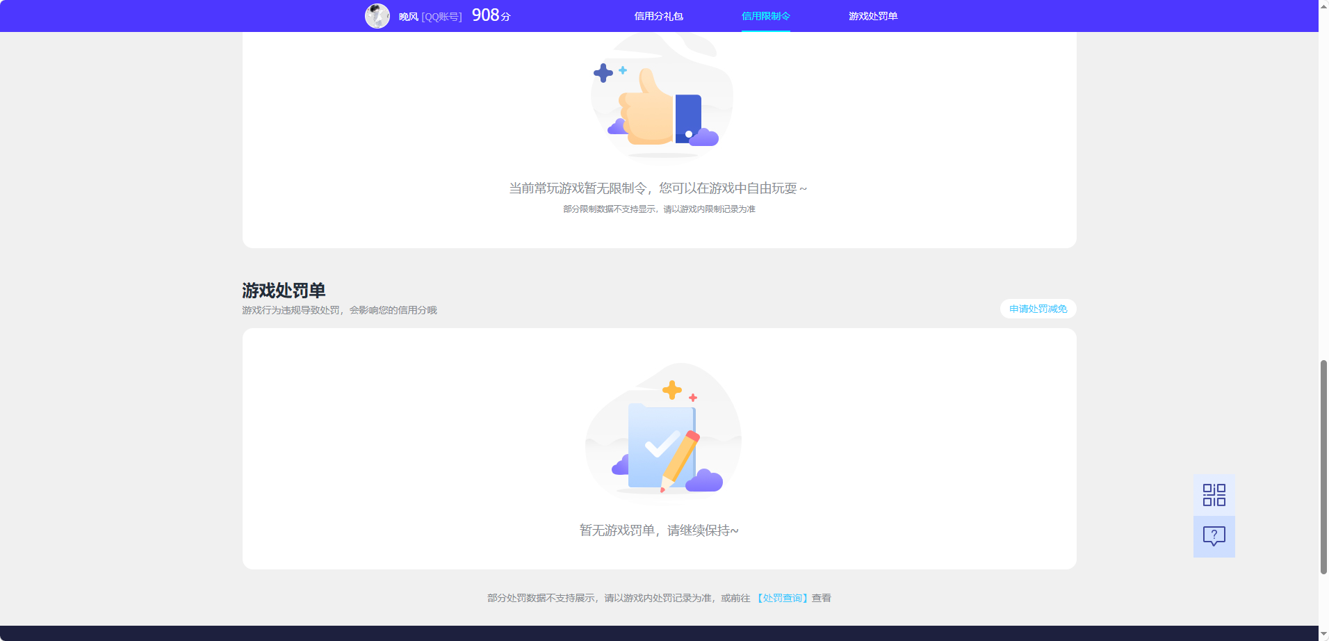 WZQM4512424王者荣耀账号详情图5 WZQM4512424王者荣耀账号详情图5