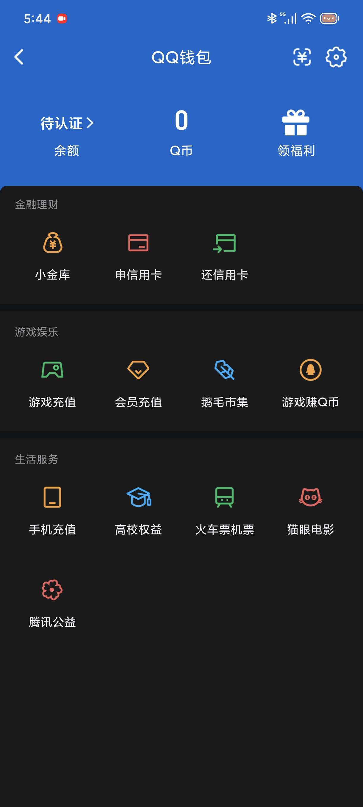 WZQM4512426王者荣耀账号详情图5
