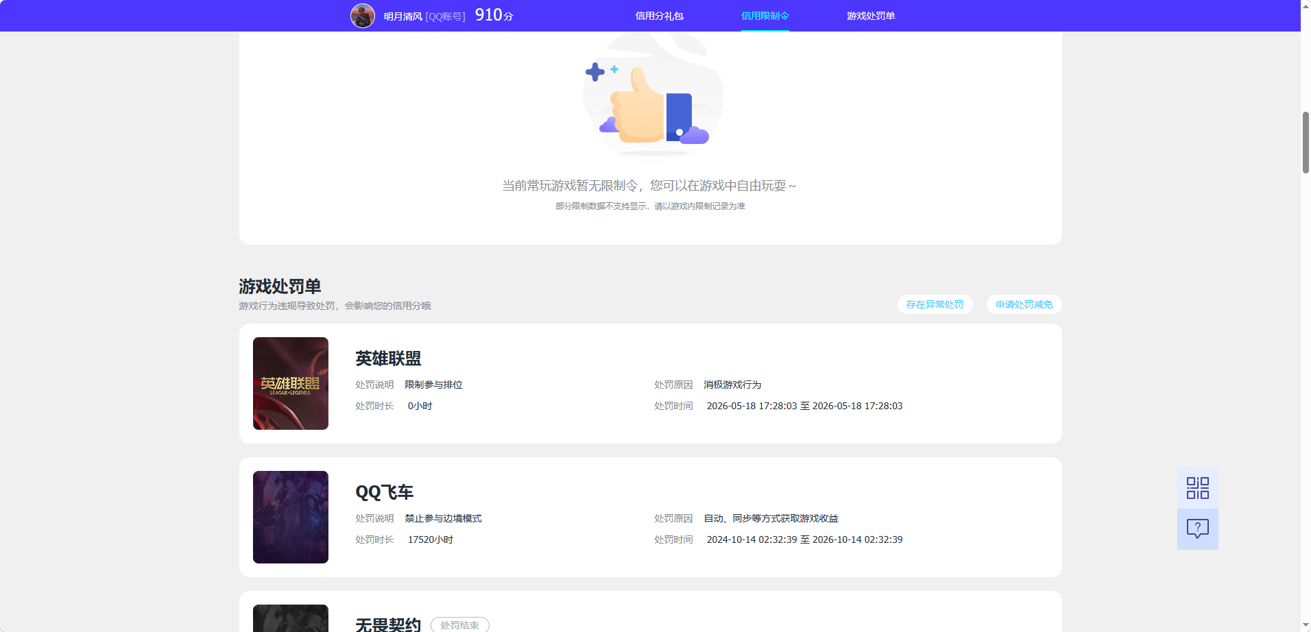 WZQM4541773王者荣耀账号详情图5 WZQM4541773王者荣耀账号详情图5
