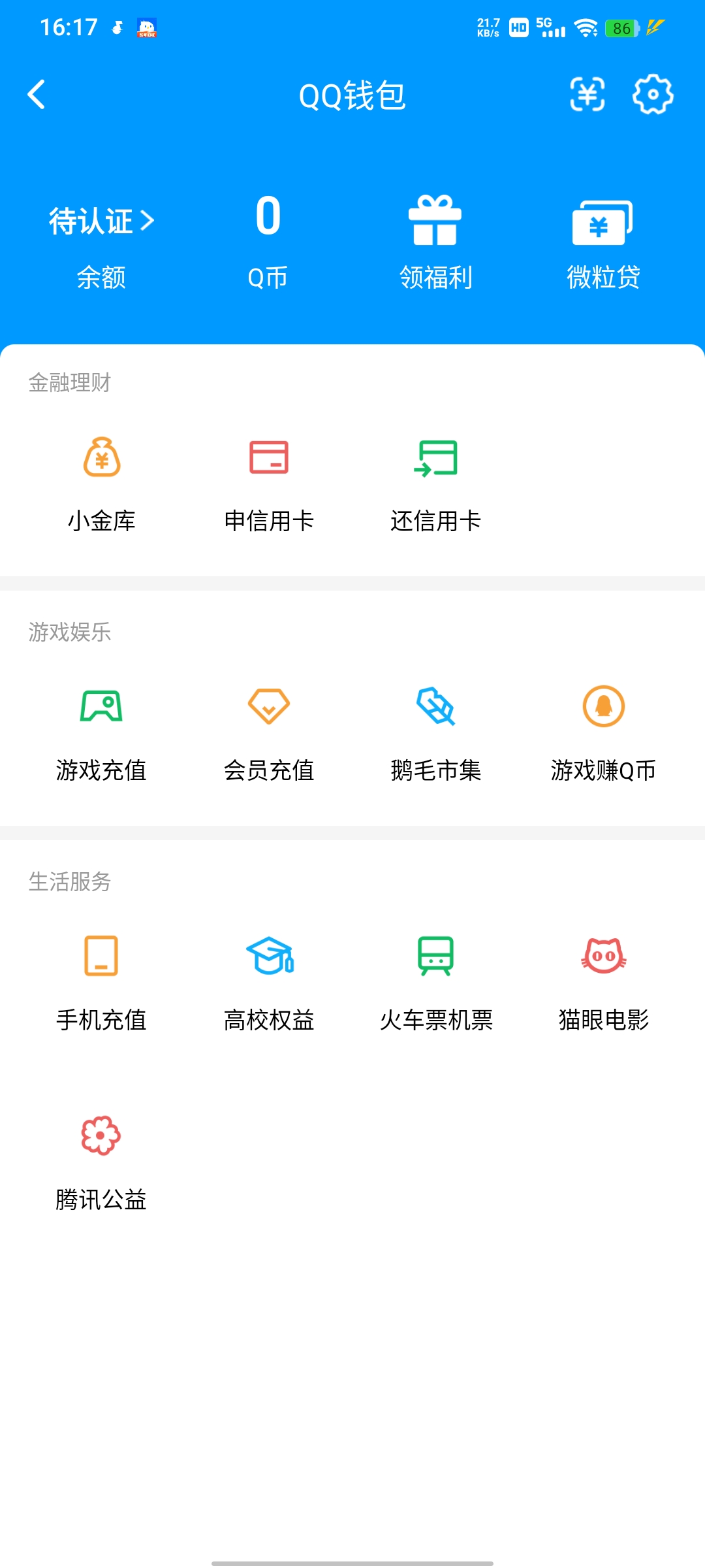 WZQM4512430王者荣耀账号详情图6 WZQM4512430王者荣耀账号详情图6