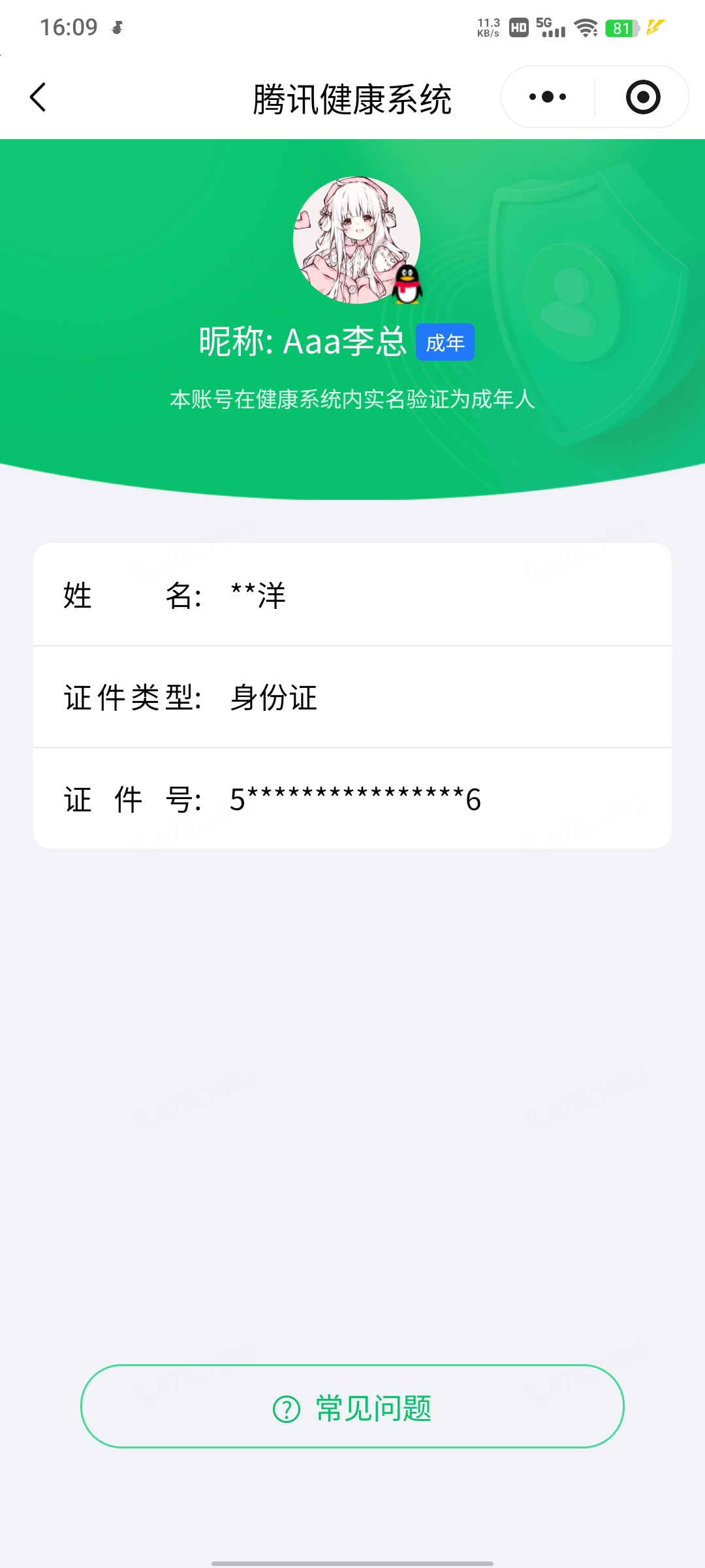 WZQM4512430王者荣耀账号详情图7 WZQM4512430王者荣耀账号详情图7