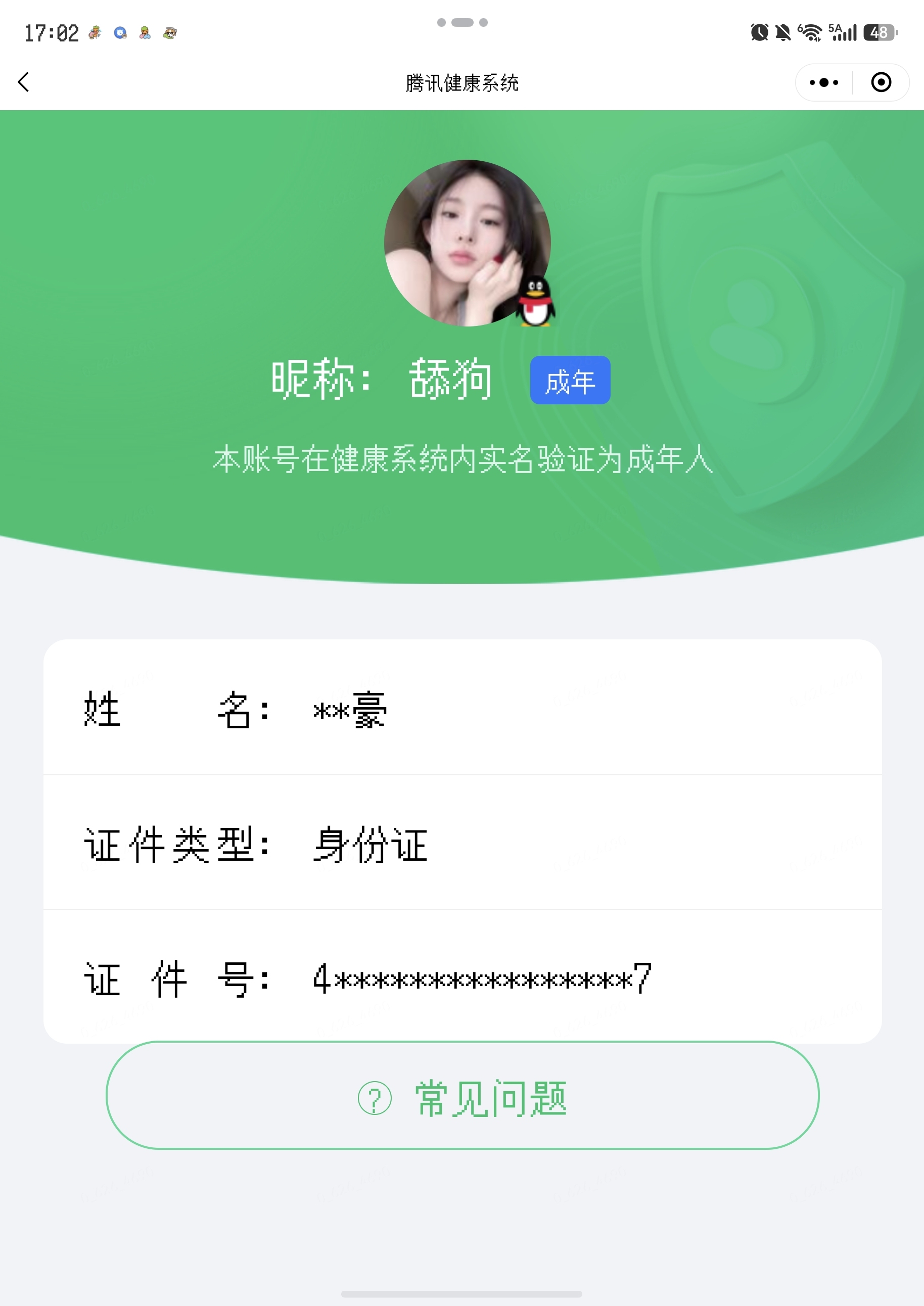 WZQM4556732王者荣耀账号详情图7 WZQM4556732王者荣耀账号详情图7