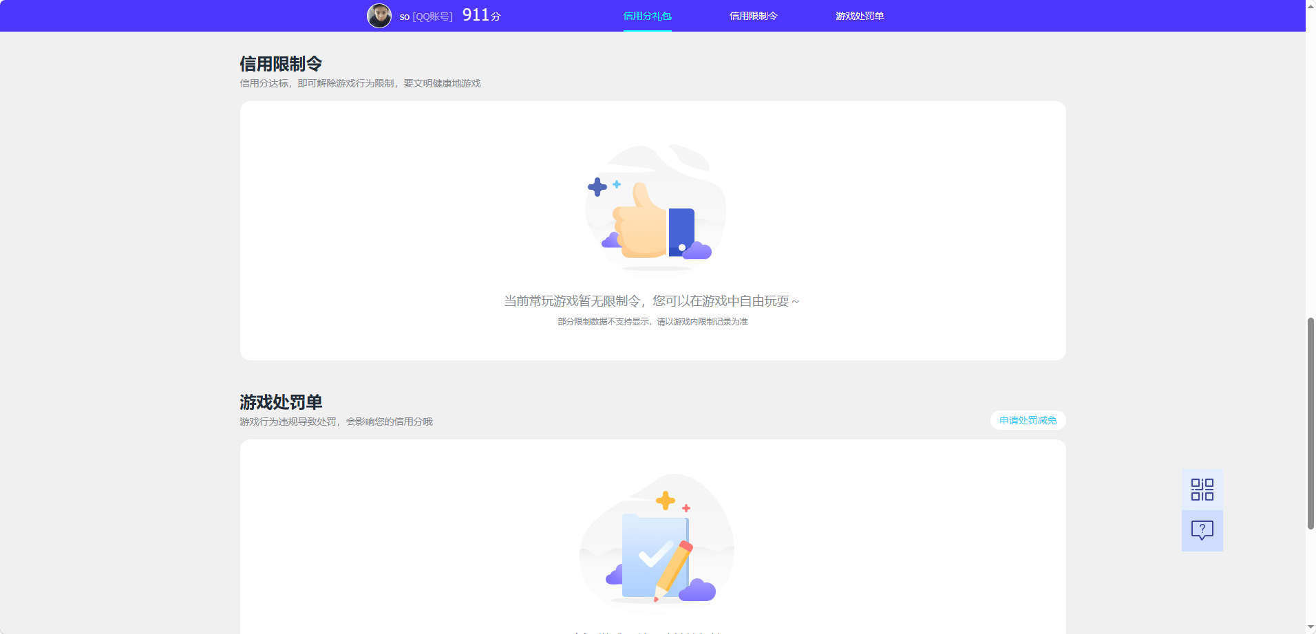 WZQM4512445王者荣耀账号详情图5
