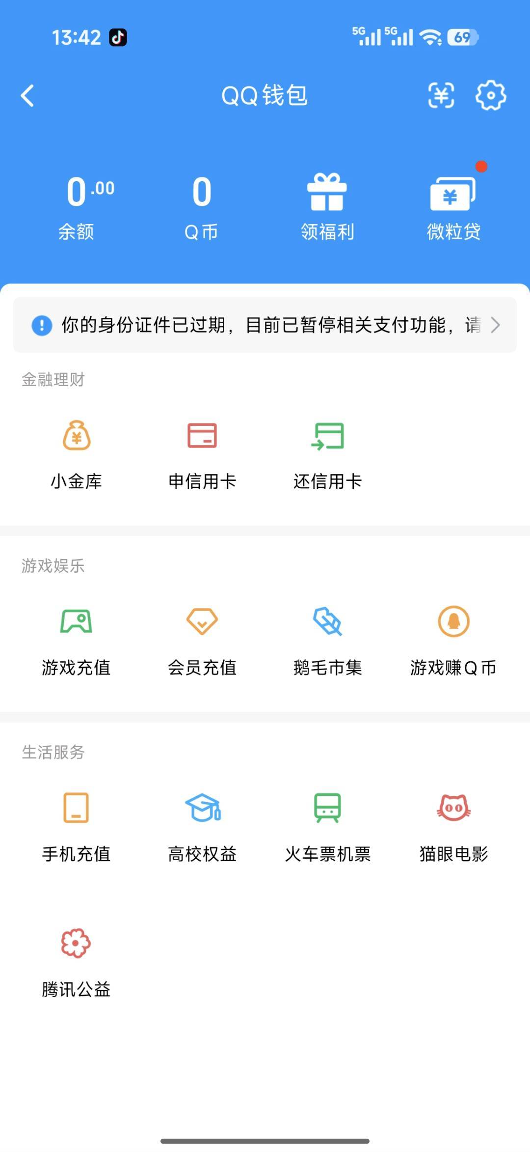 WZQM4512445王者荣耀账号详情图6