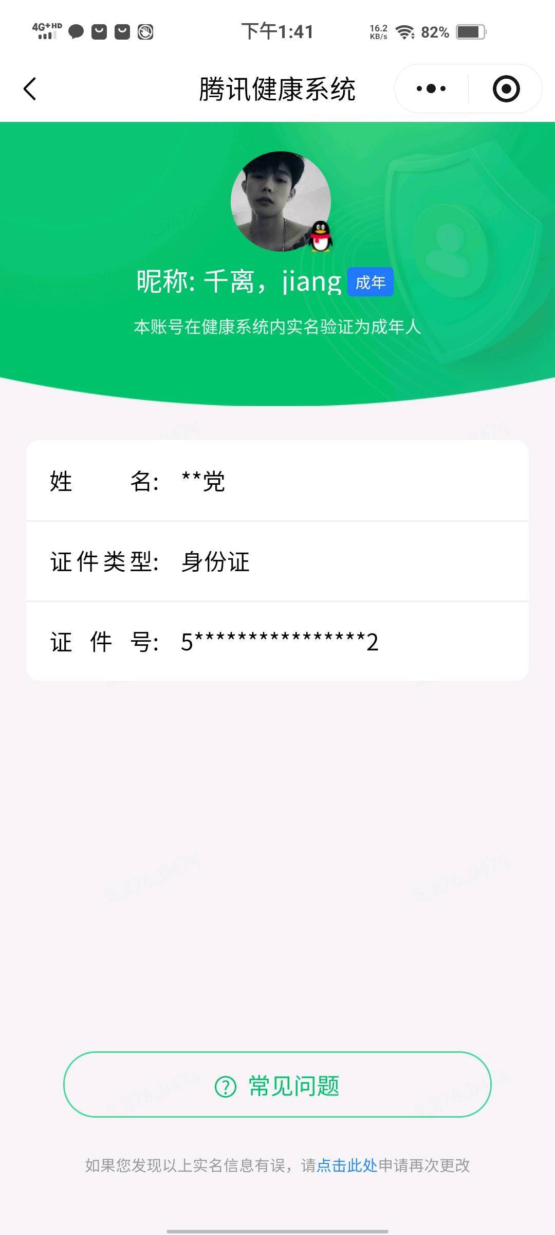 WZQM4517343王者荣耀账号详情图7 WZQM4517343王者荣耀账号详情图7