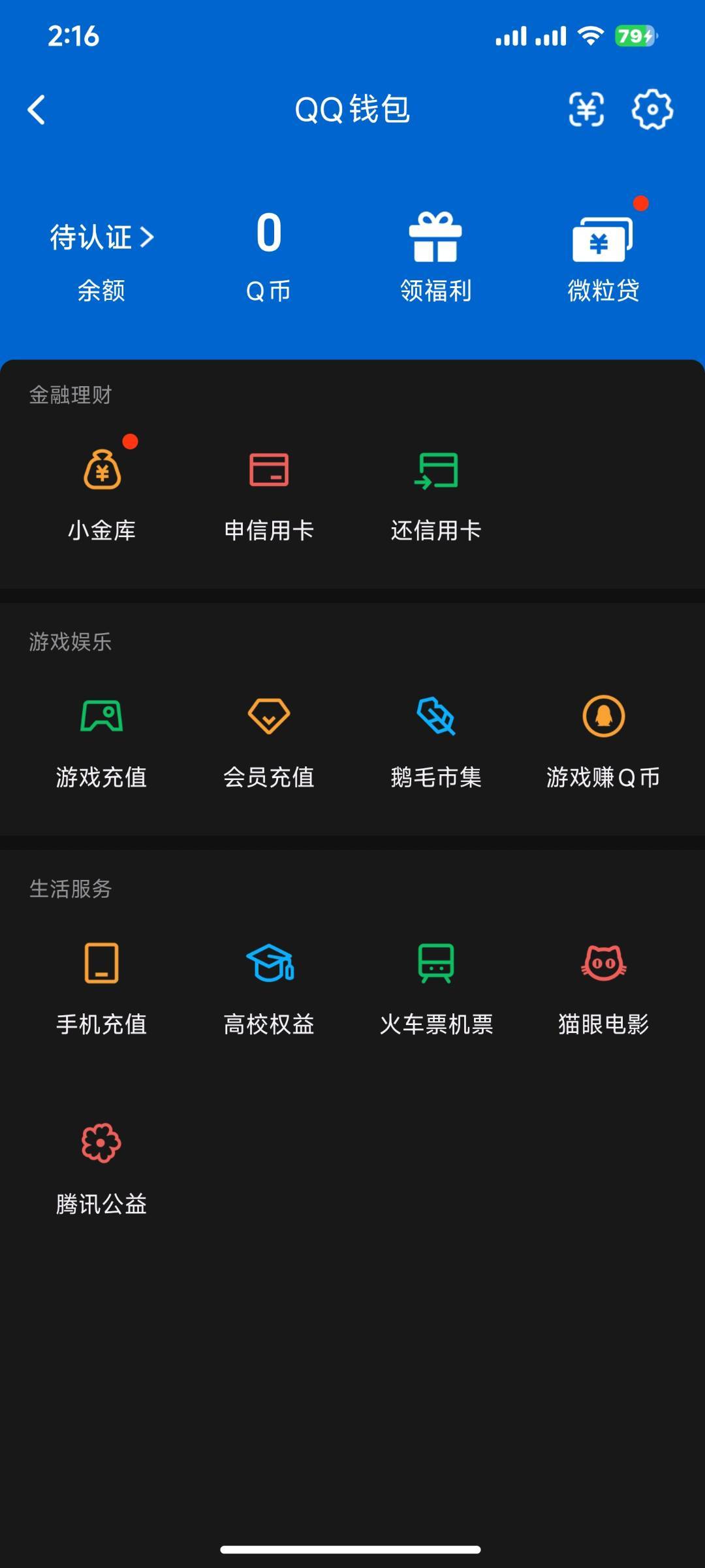 WZQM4517406王者荣耀账号详情图5